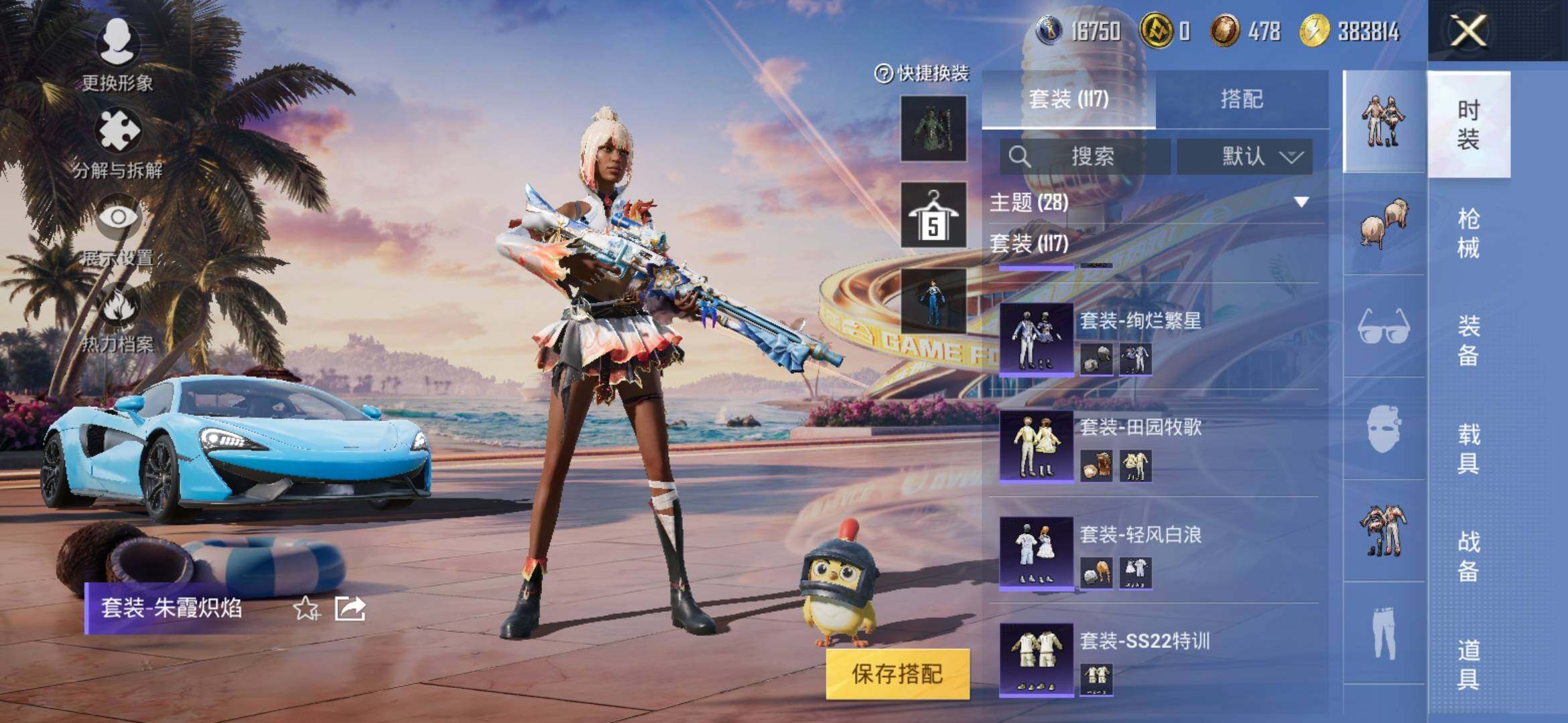 HPYXS3309997和平精英账号详情图7