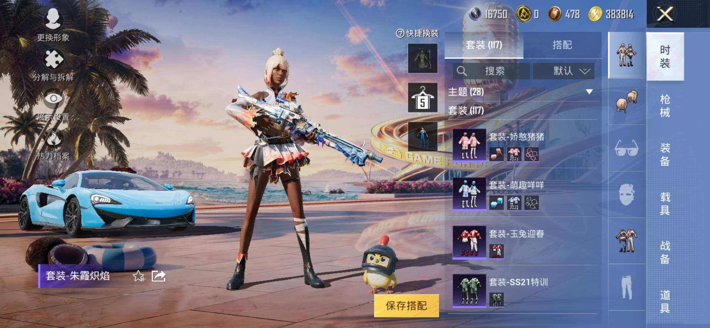 HPYXS3309997和平精英账号详情图8
