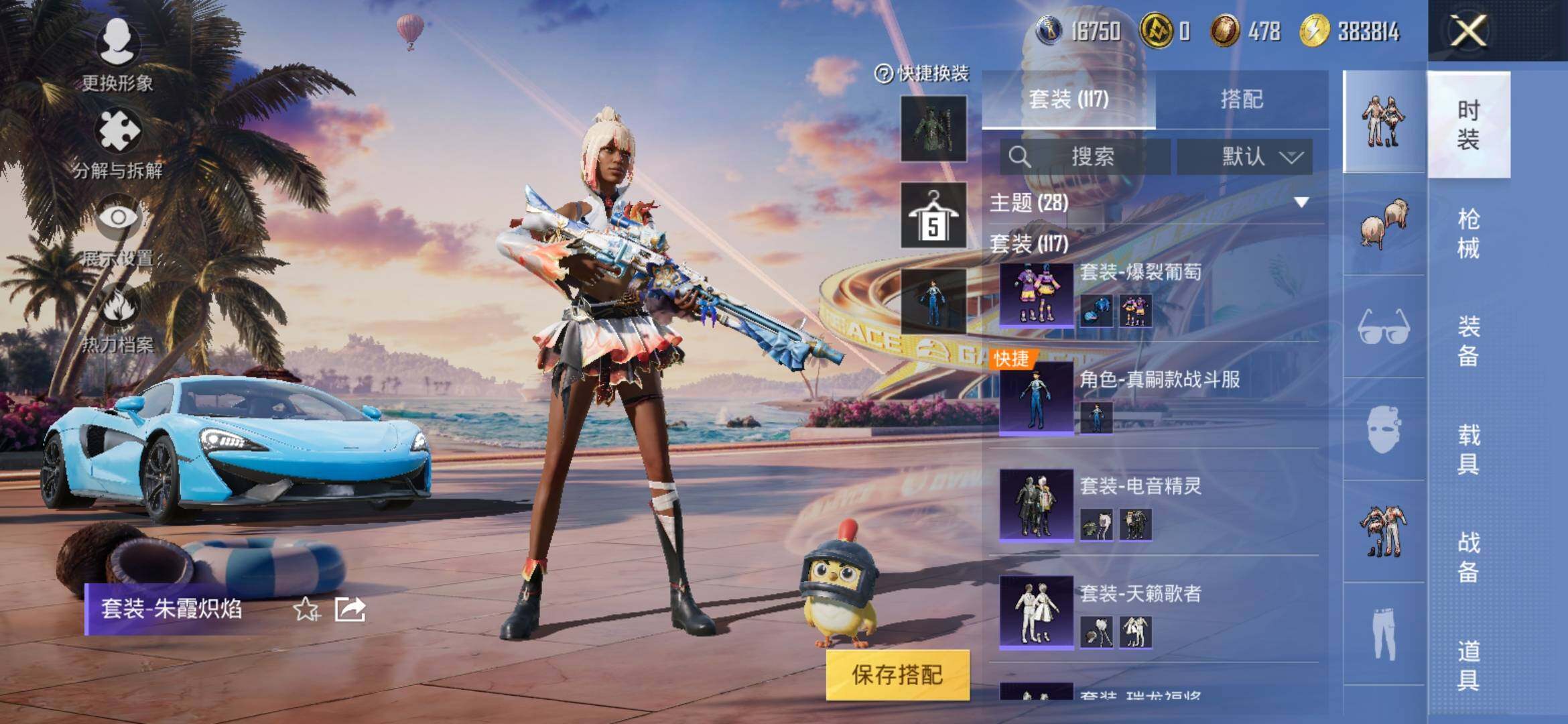 HPYXS3309997和平精英账号详情图10
