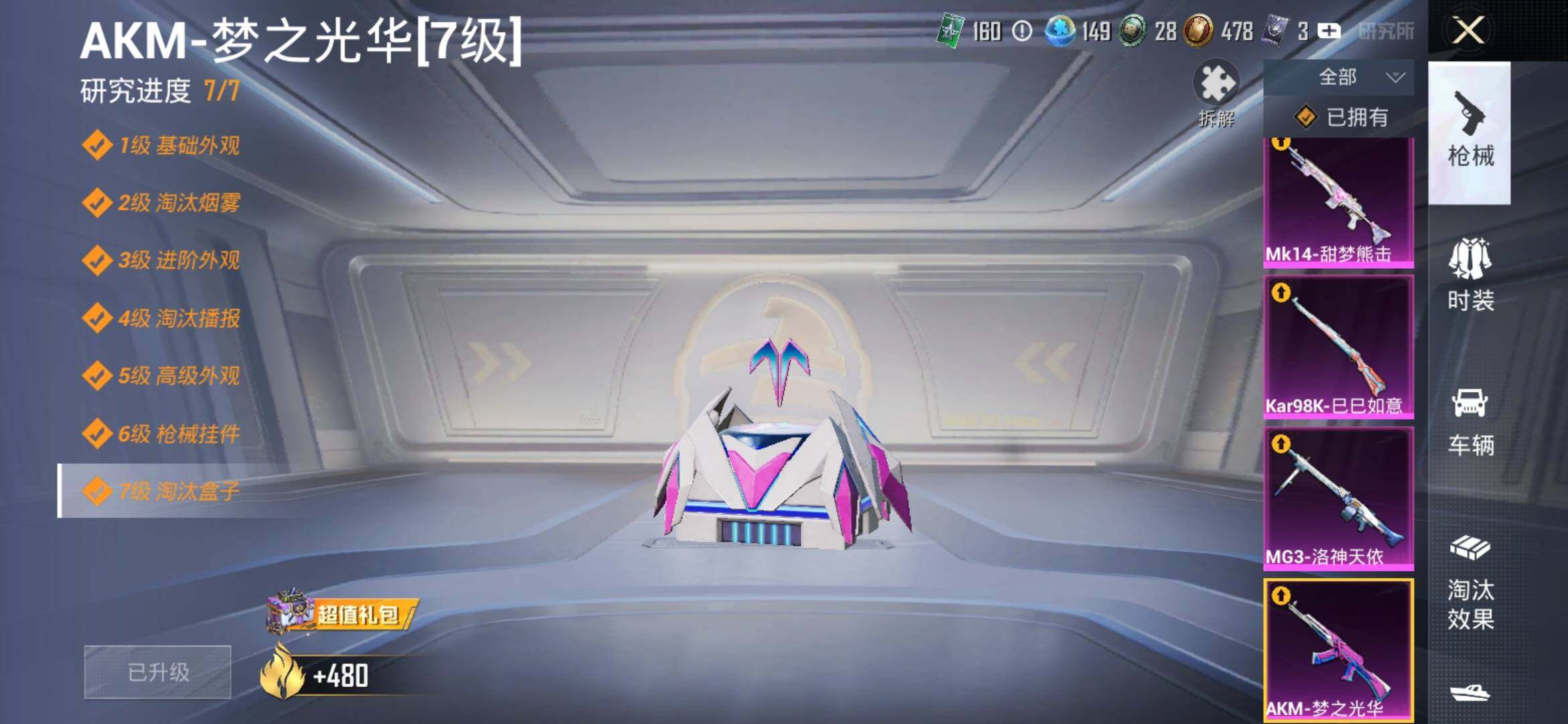 HPYXS3309997和平精英账号详情图11