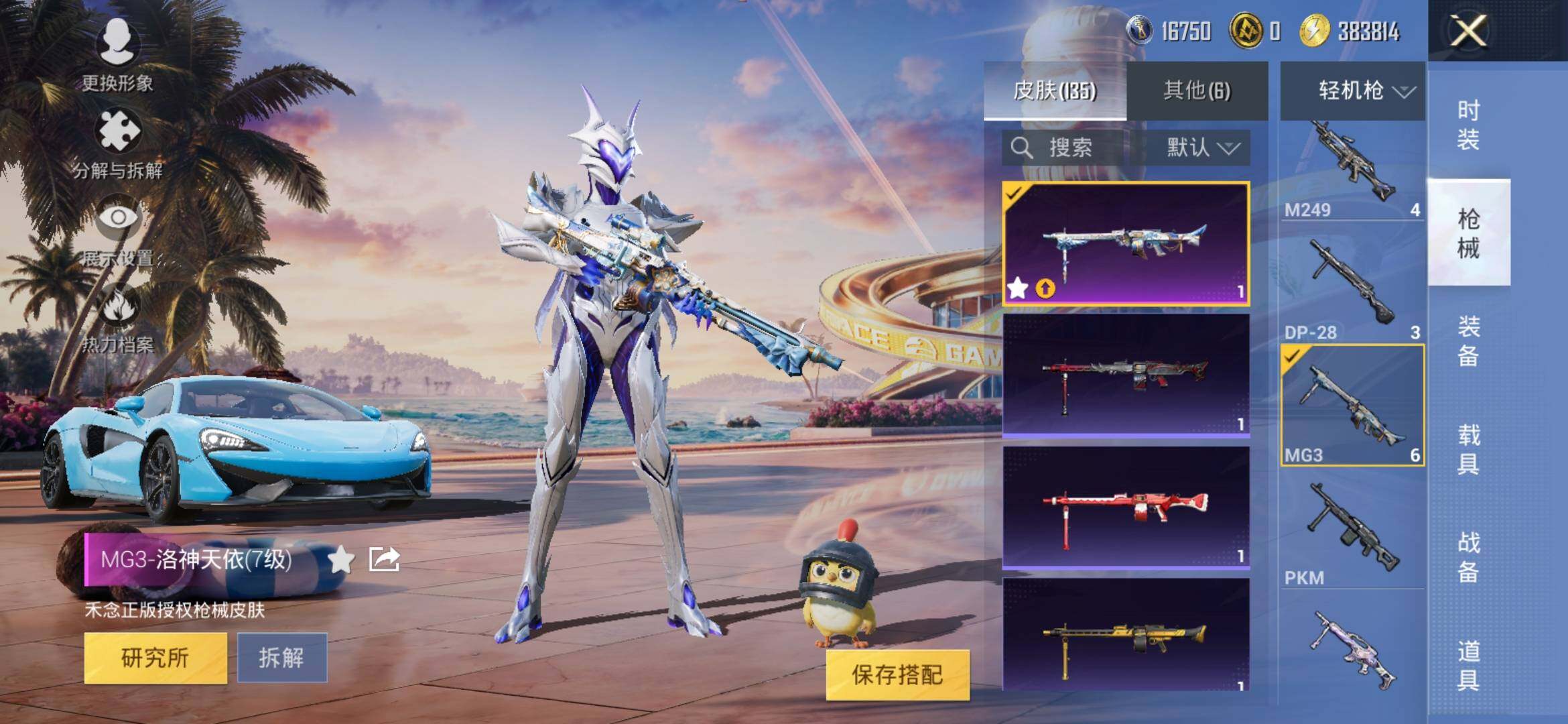 HPYXS3309997和平精英账号详情图12