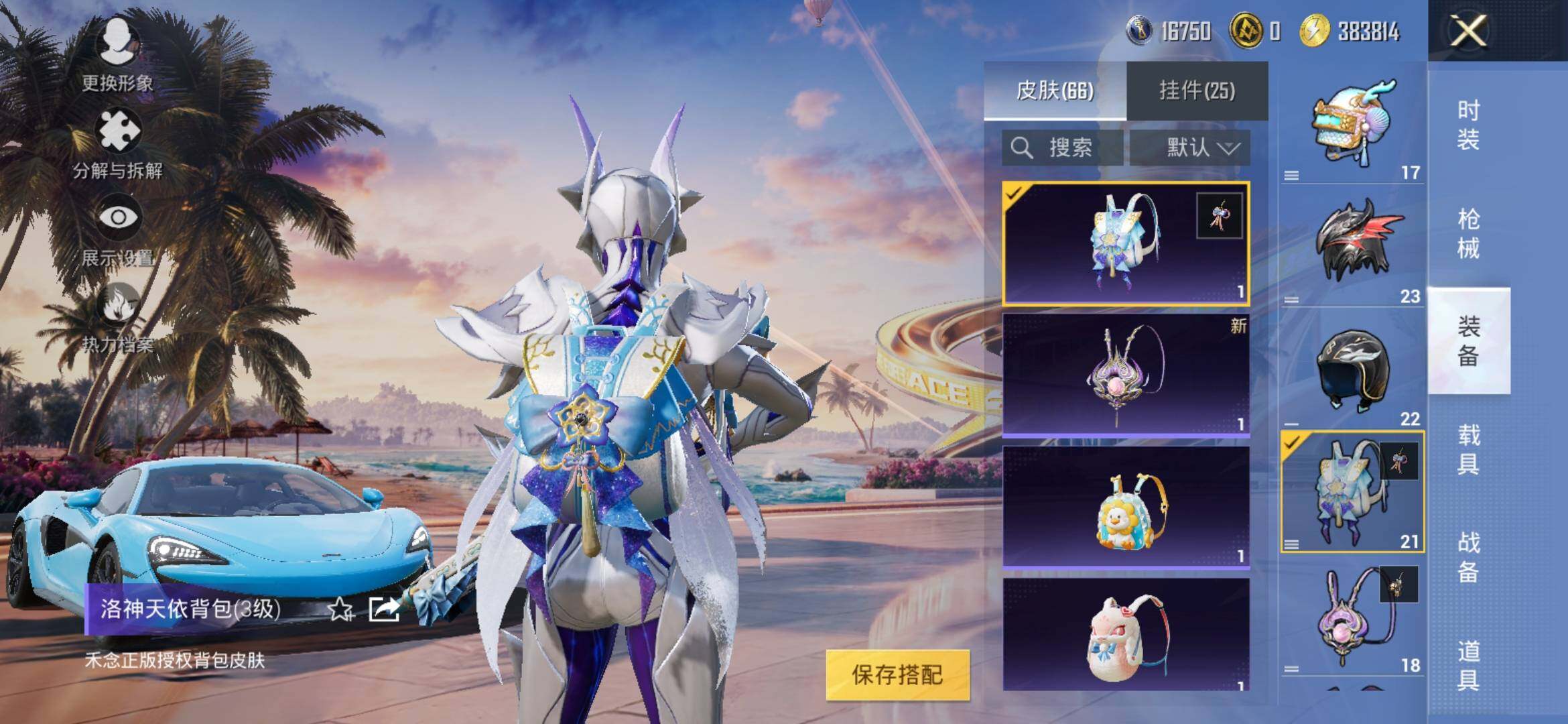 HPYXS3309997和平精英账号详情图13