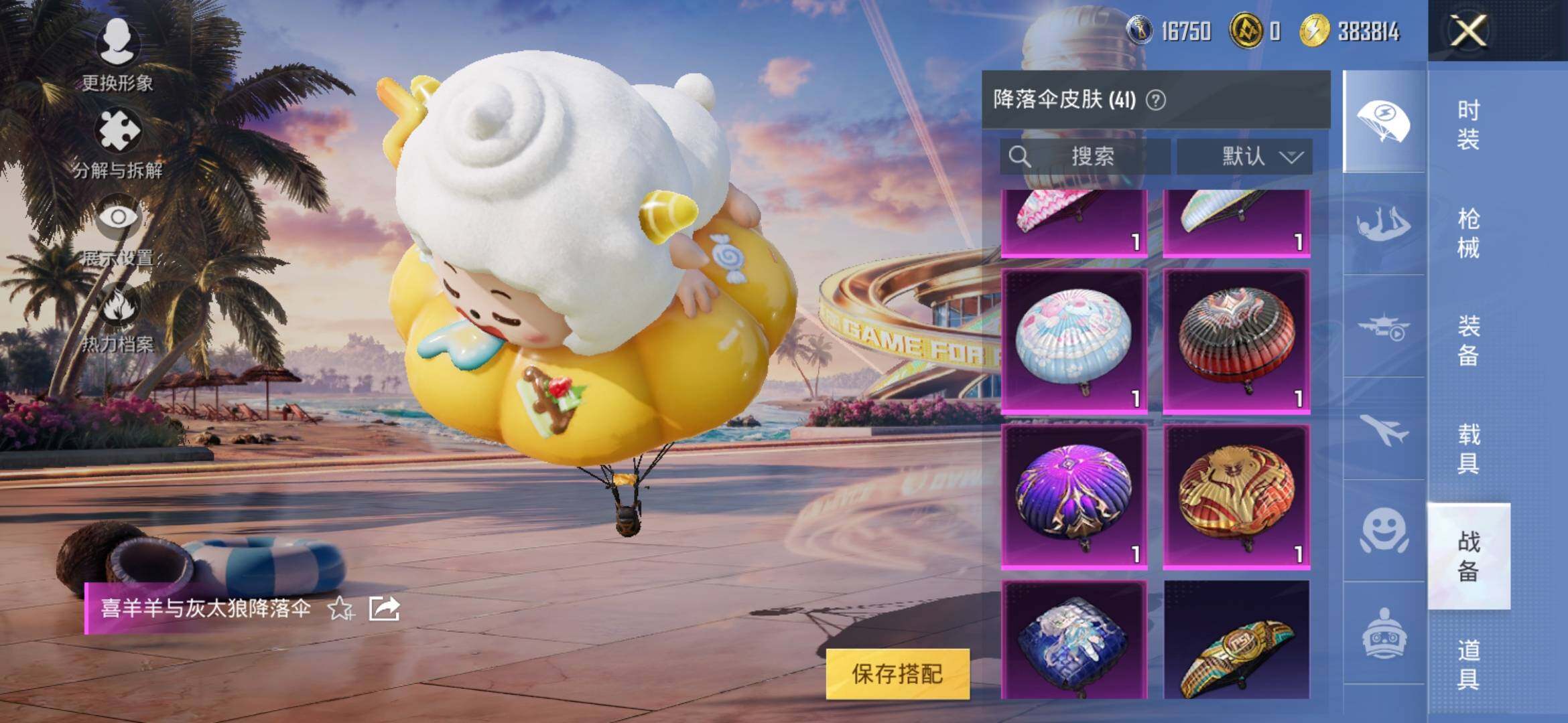 HPYXS3309997和平精英账号详情图15