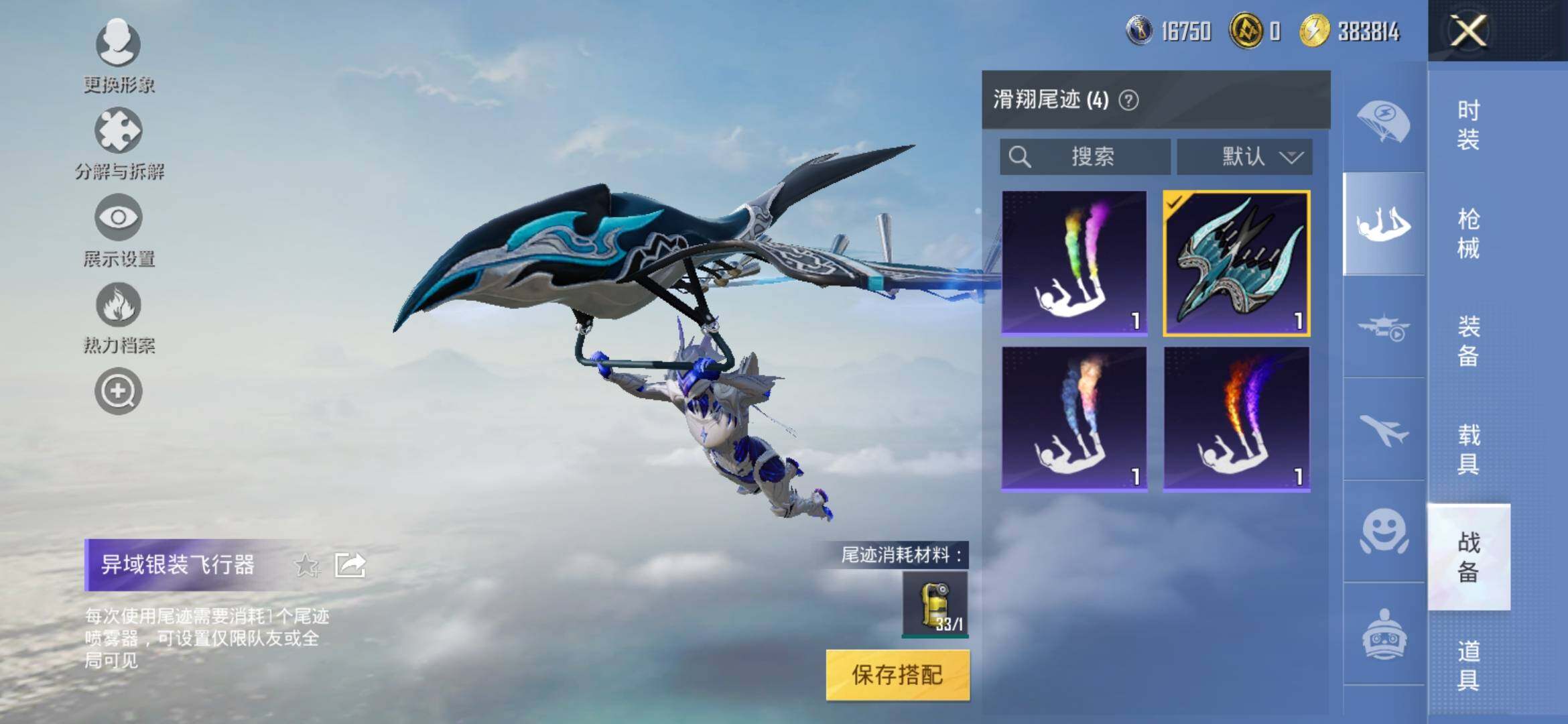 HPYXS3309997和平精英账号详情图16
