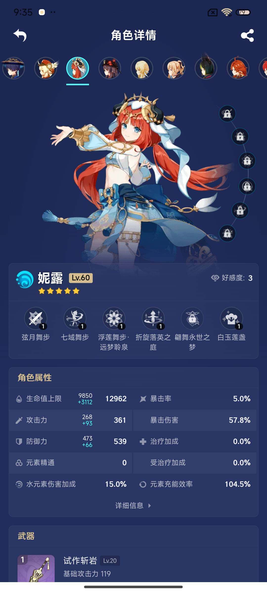 YSEY38821原神账号详情图9