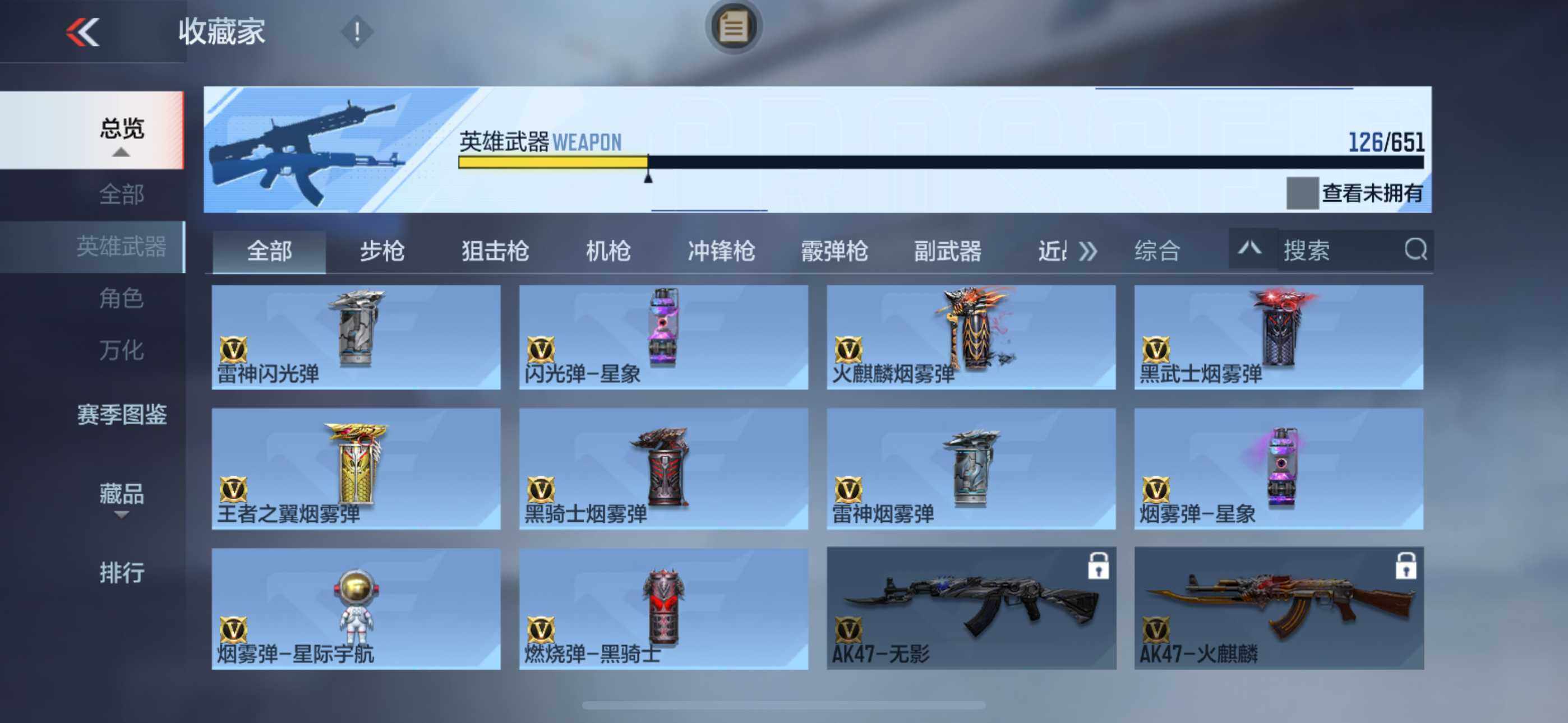 CFMLFY342852枪战王者账号详情图17