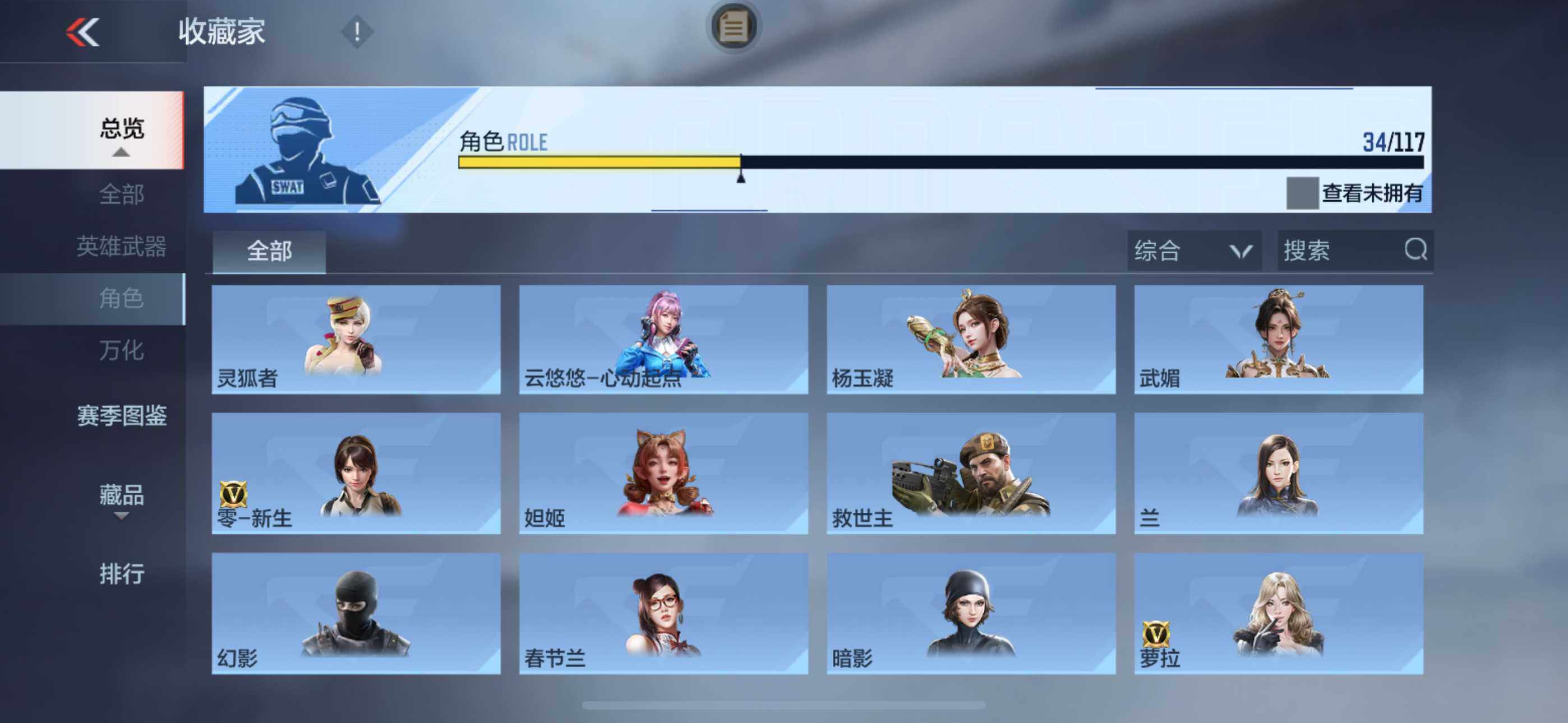 CFMLFY342852枪战王者账号详情图21