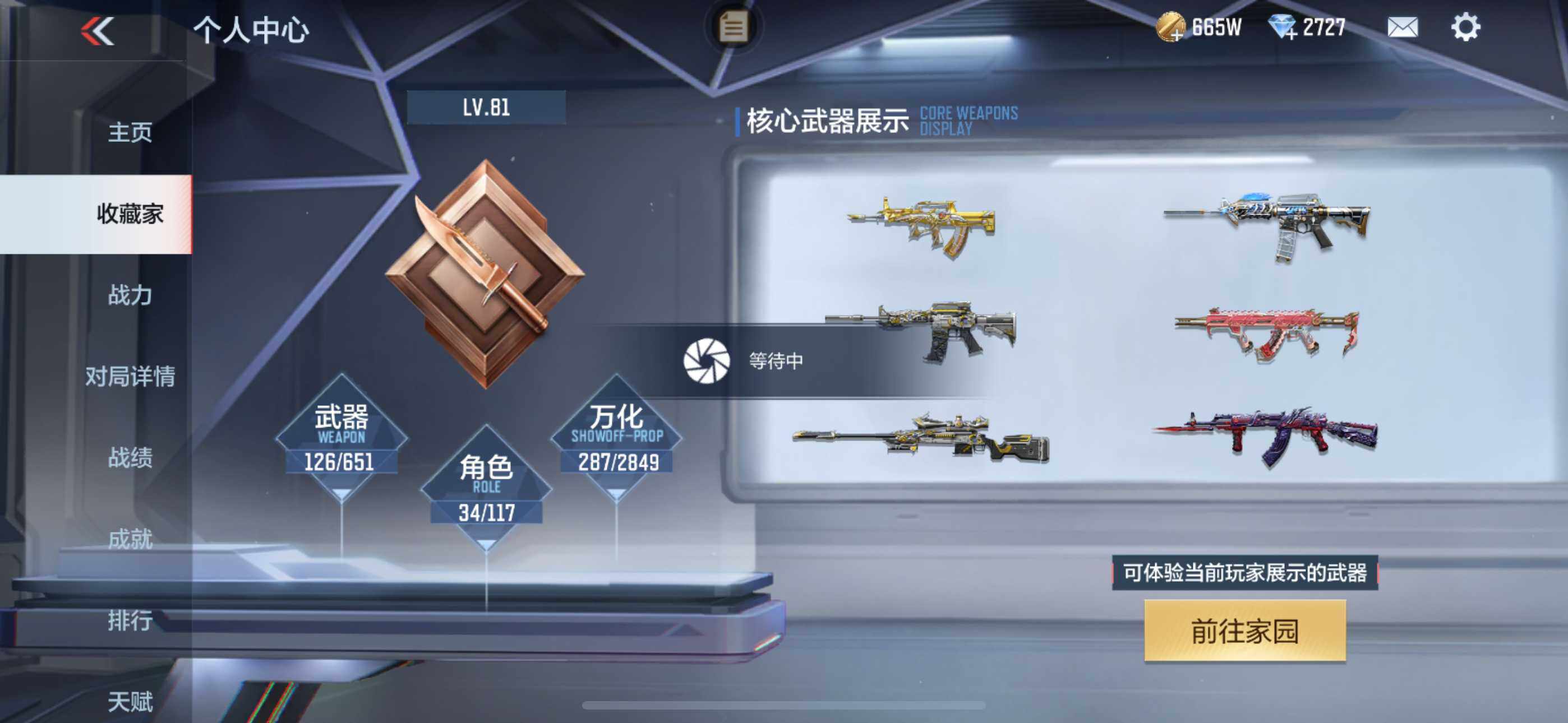 CFMLFY342852枪战王者账号详情图7