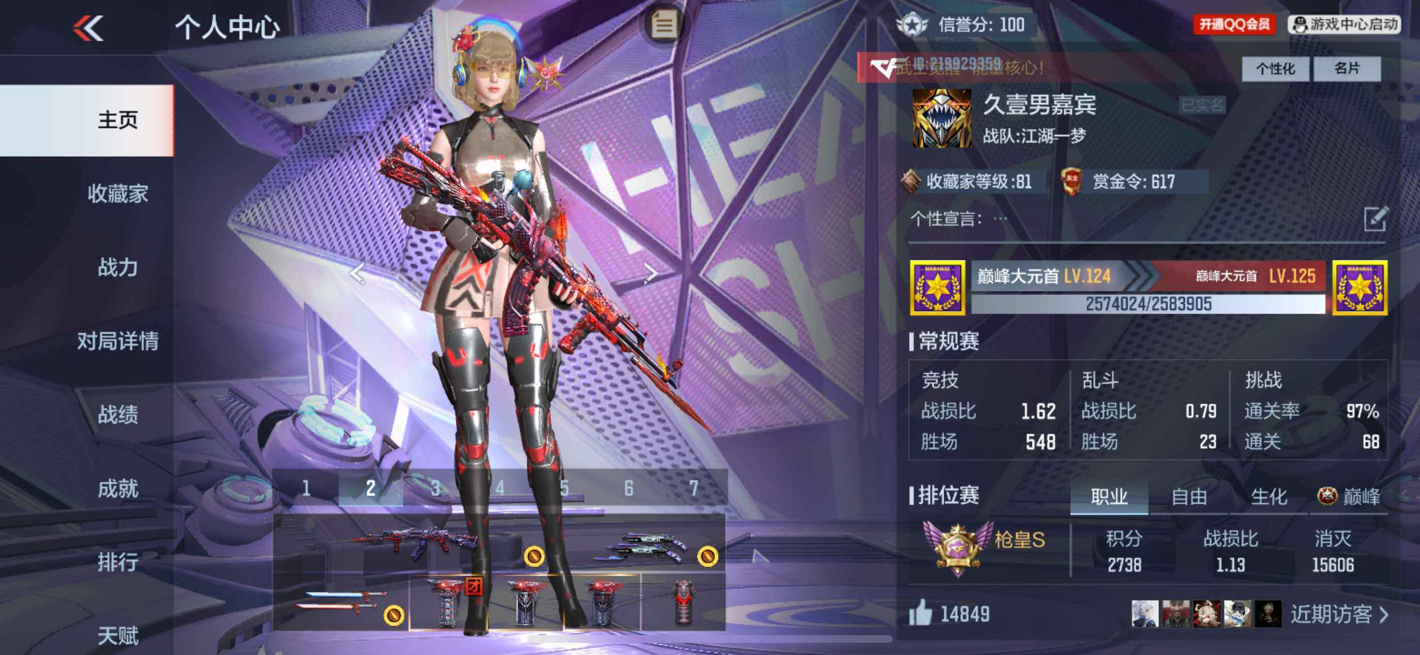 CFMLFY342852枪战王者账号详情图4