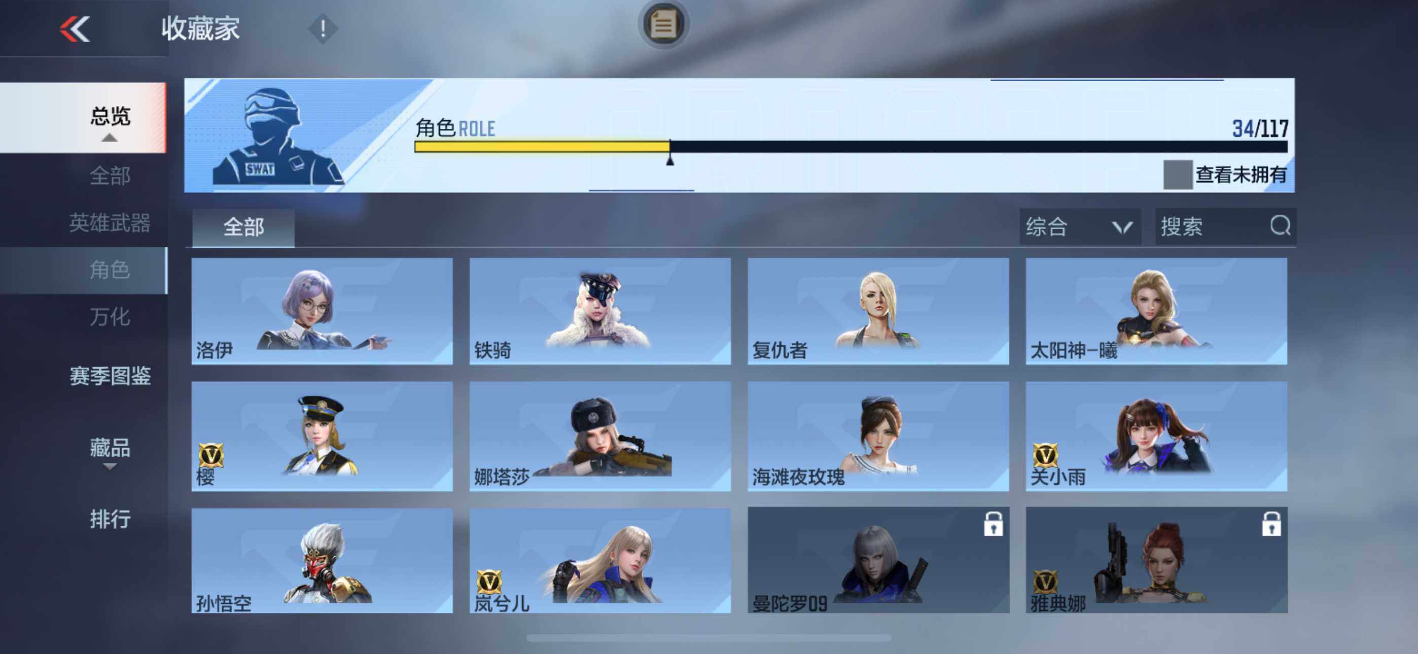 CFMLFY342852枪战王者账号详情图27