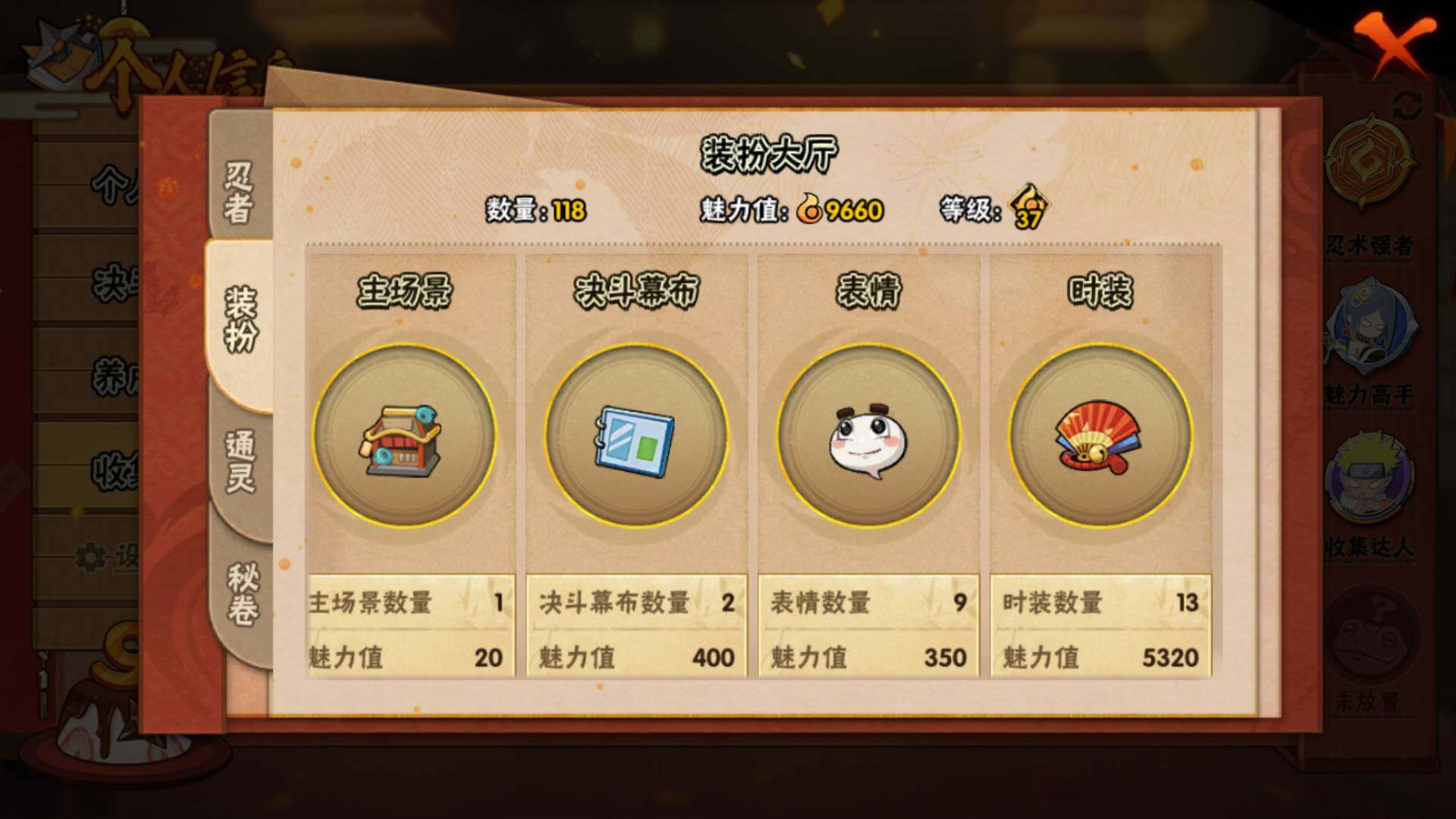 HYLFY319678火影忍者账号详情图13 HYLFY319678火影忍者账号详情图13