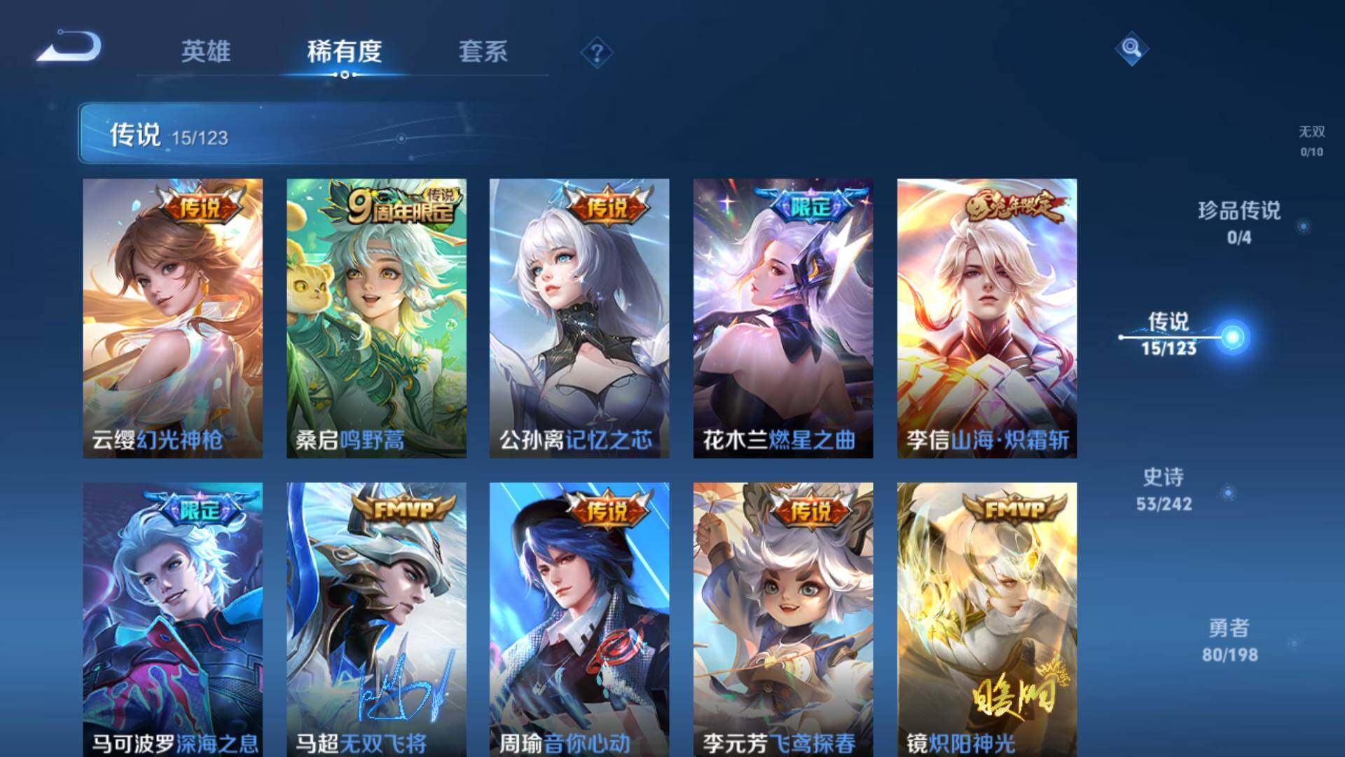 WZLFY3236225王者荣耀账号详情图7