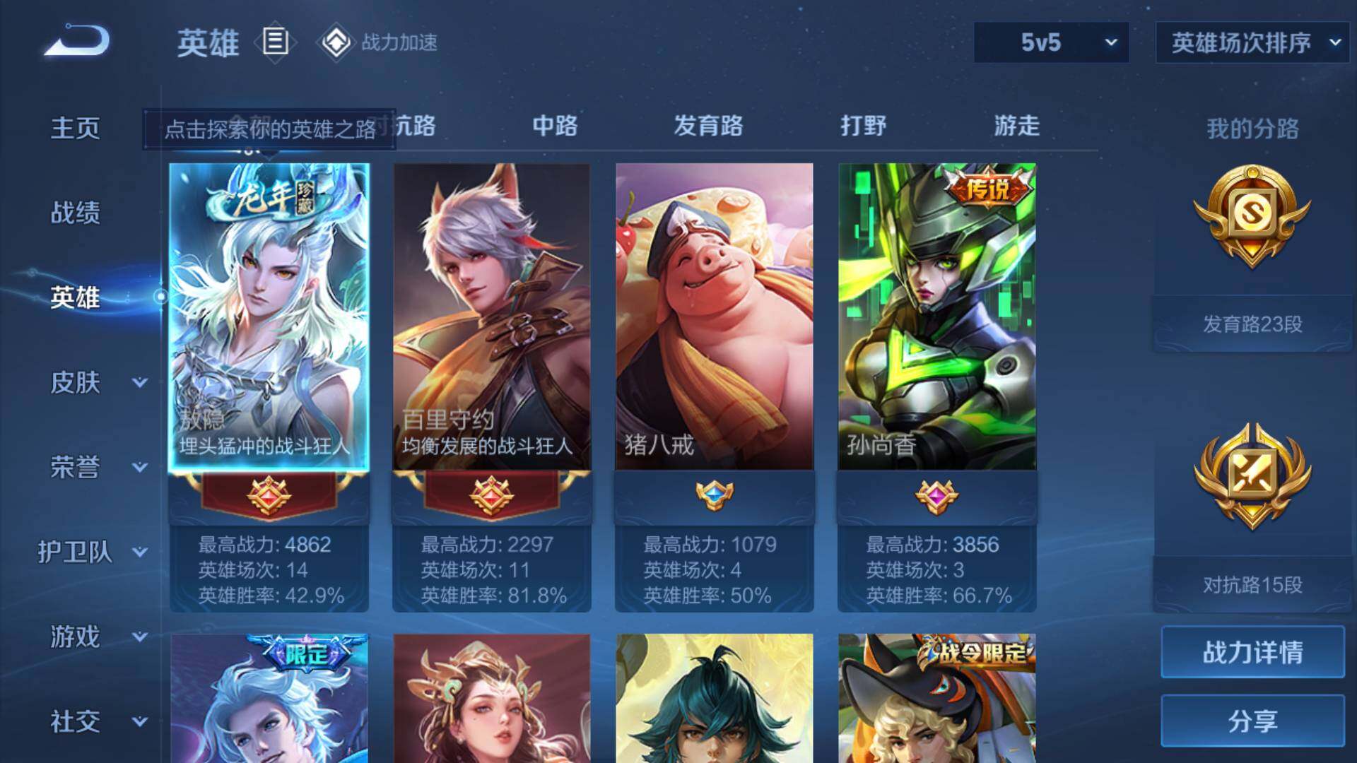 WZLFY3236225王者荣耀账号详情图8