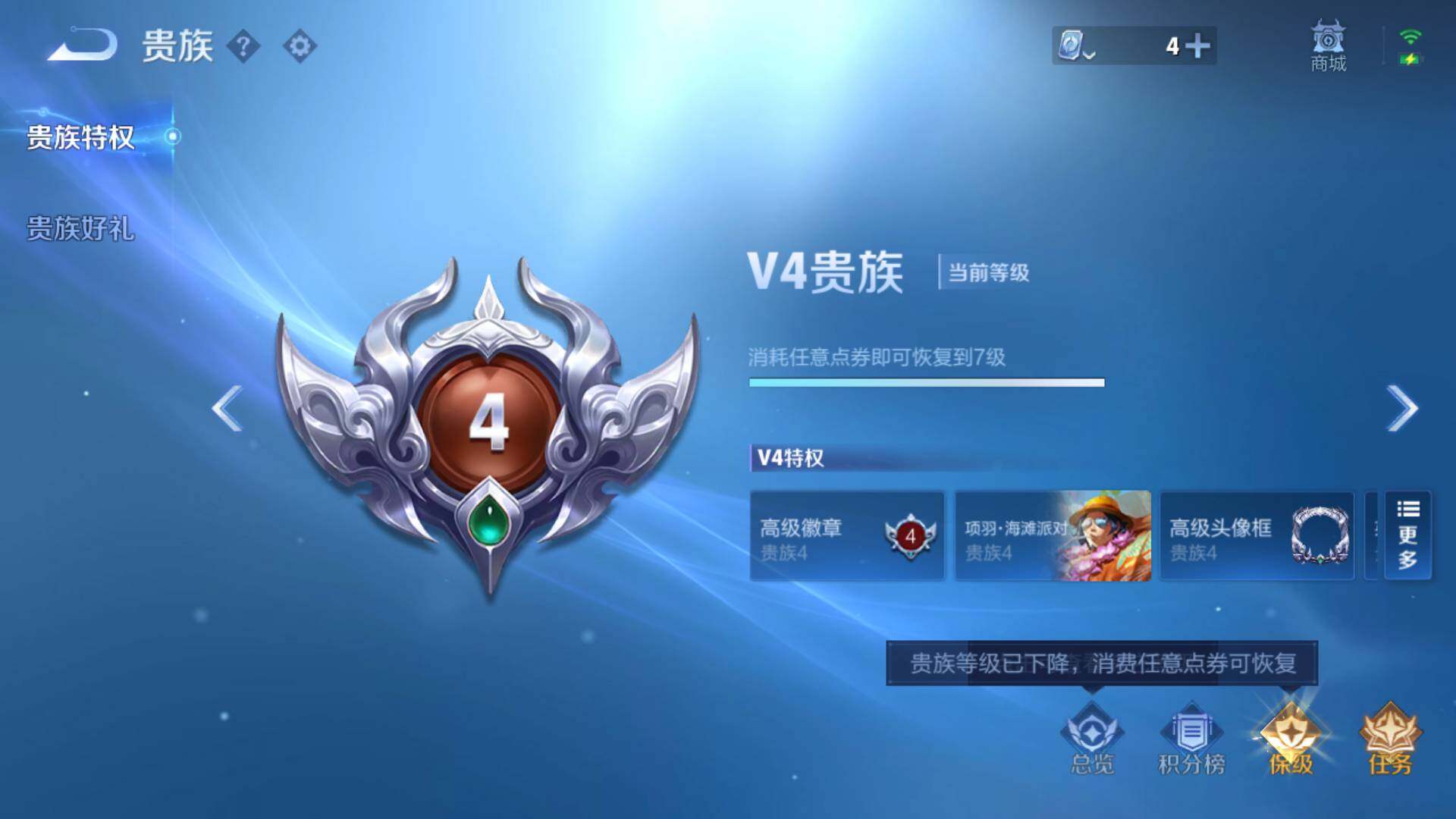 WZLFY3236225王者荣耀账号详情图9