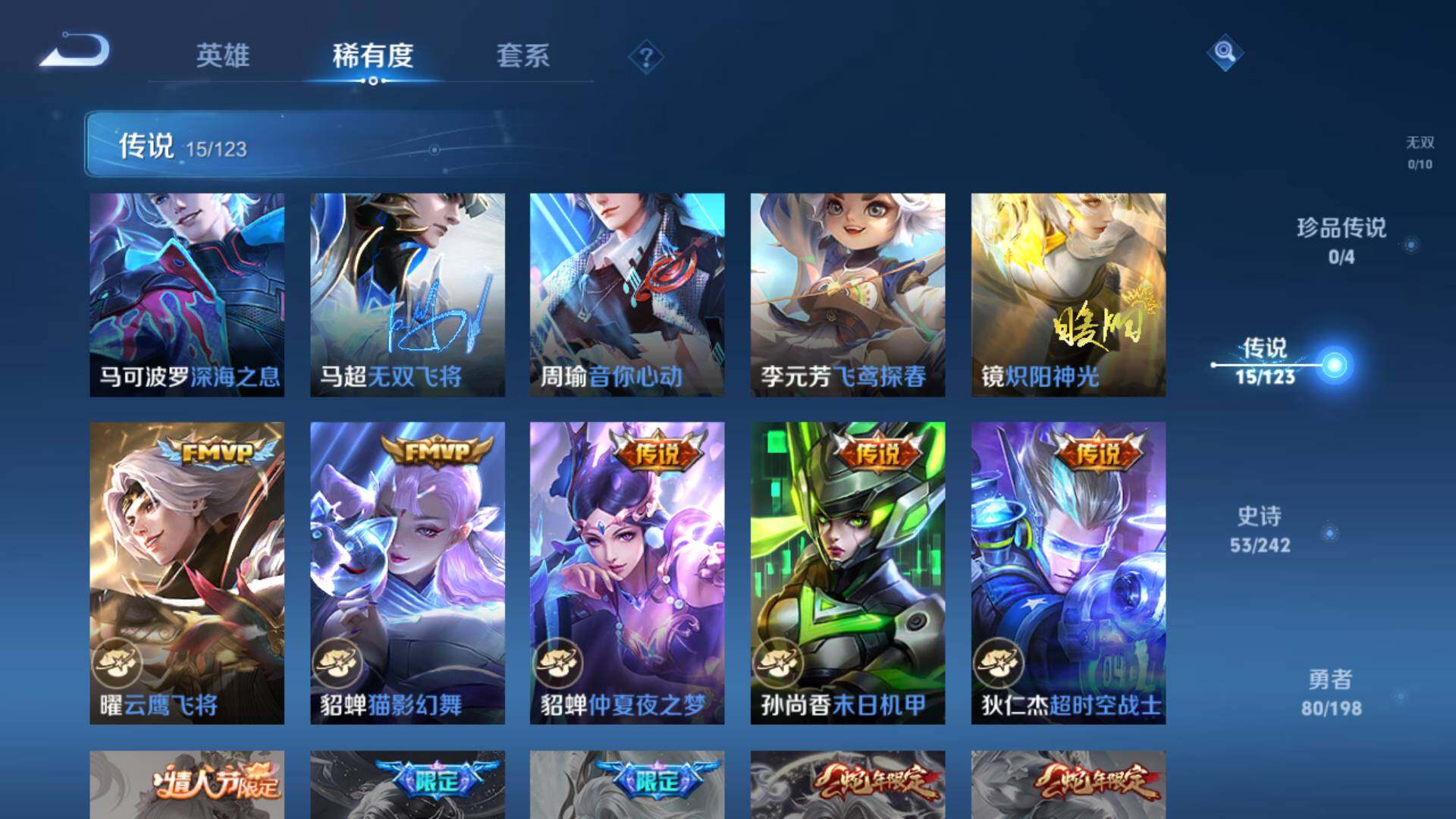 WZLFY3236225王者荣耀账号详情图10