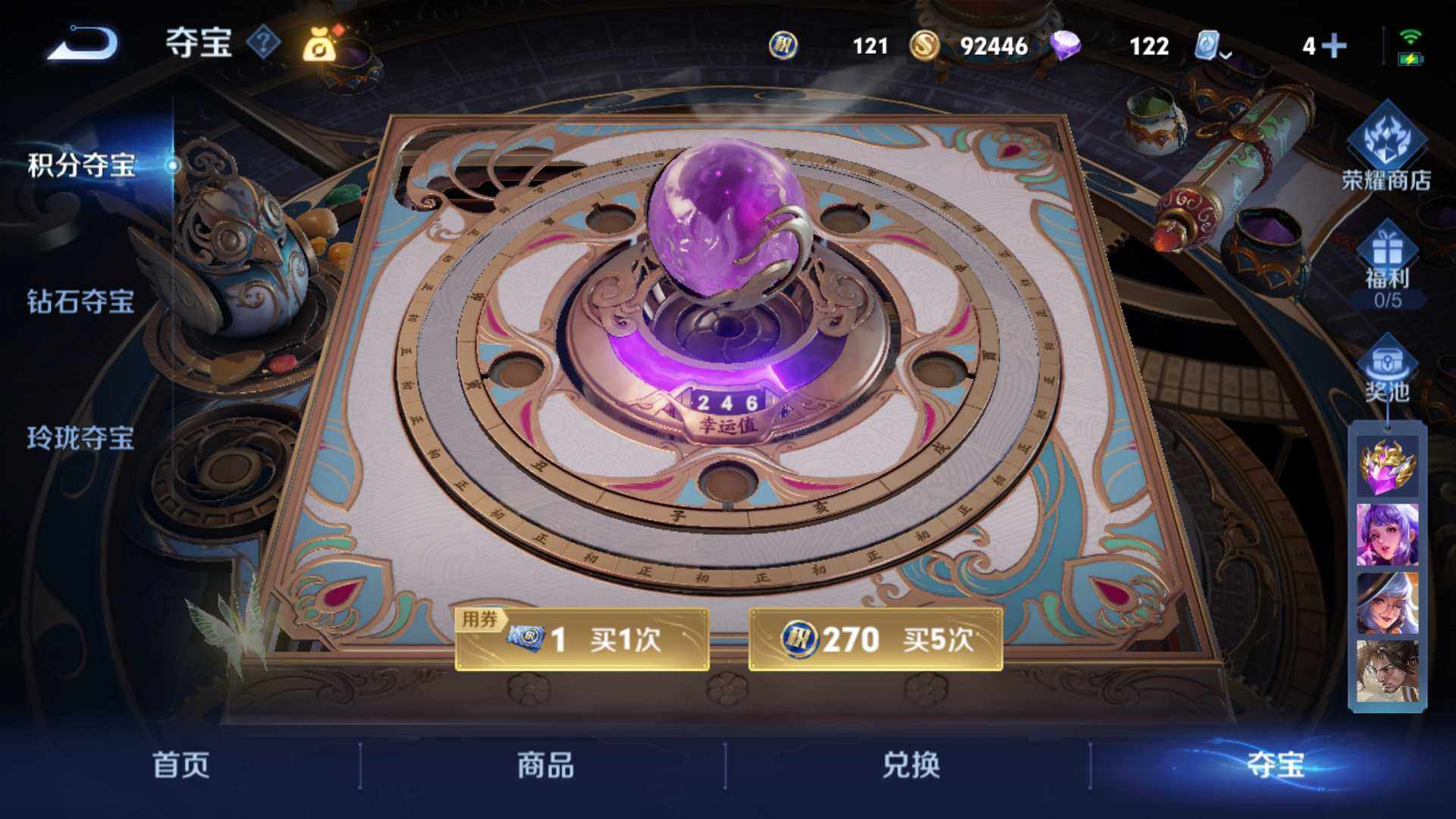 WZLFY3236225王者荣耀账号详情图11