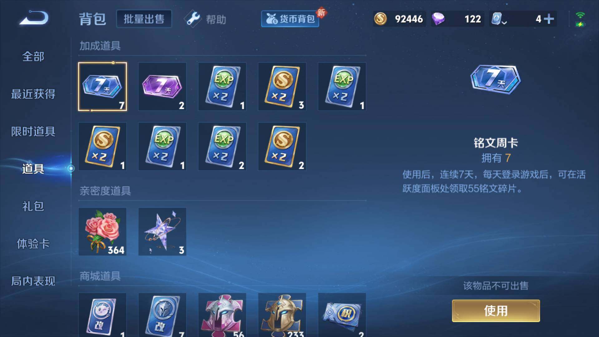 WZLFY3236225王者荣耀账号详情图13