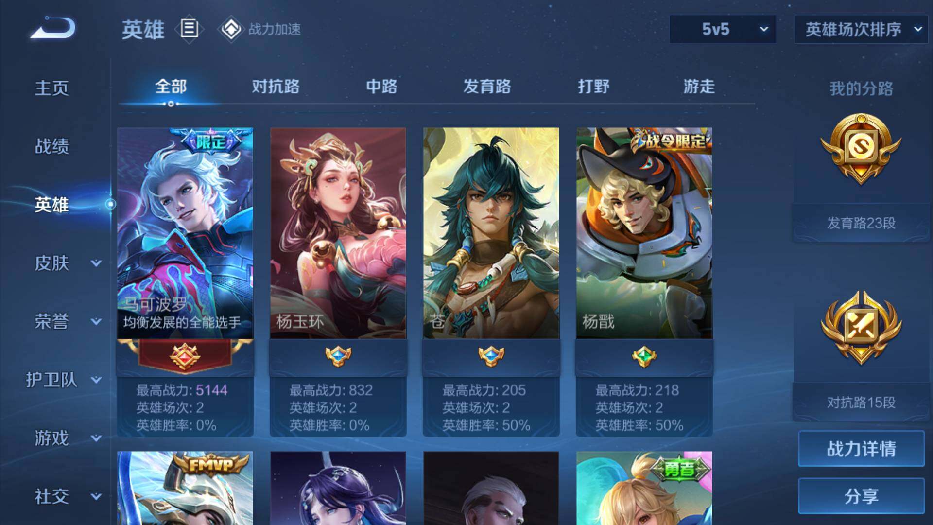 WZLFY3236225王者荣耀账号详情图14