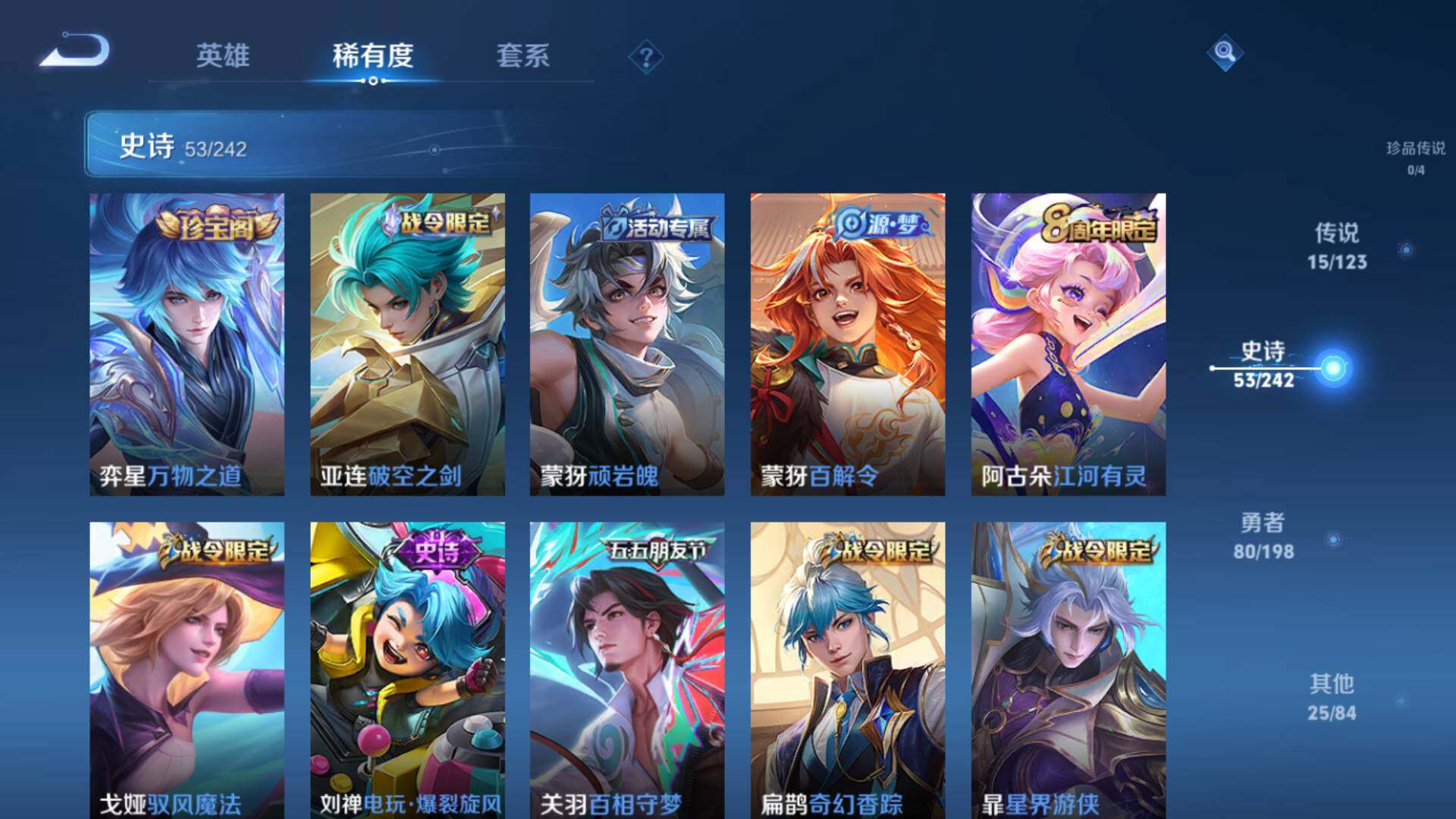 WZLFY3236225王者荣耀账号详情图15