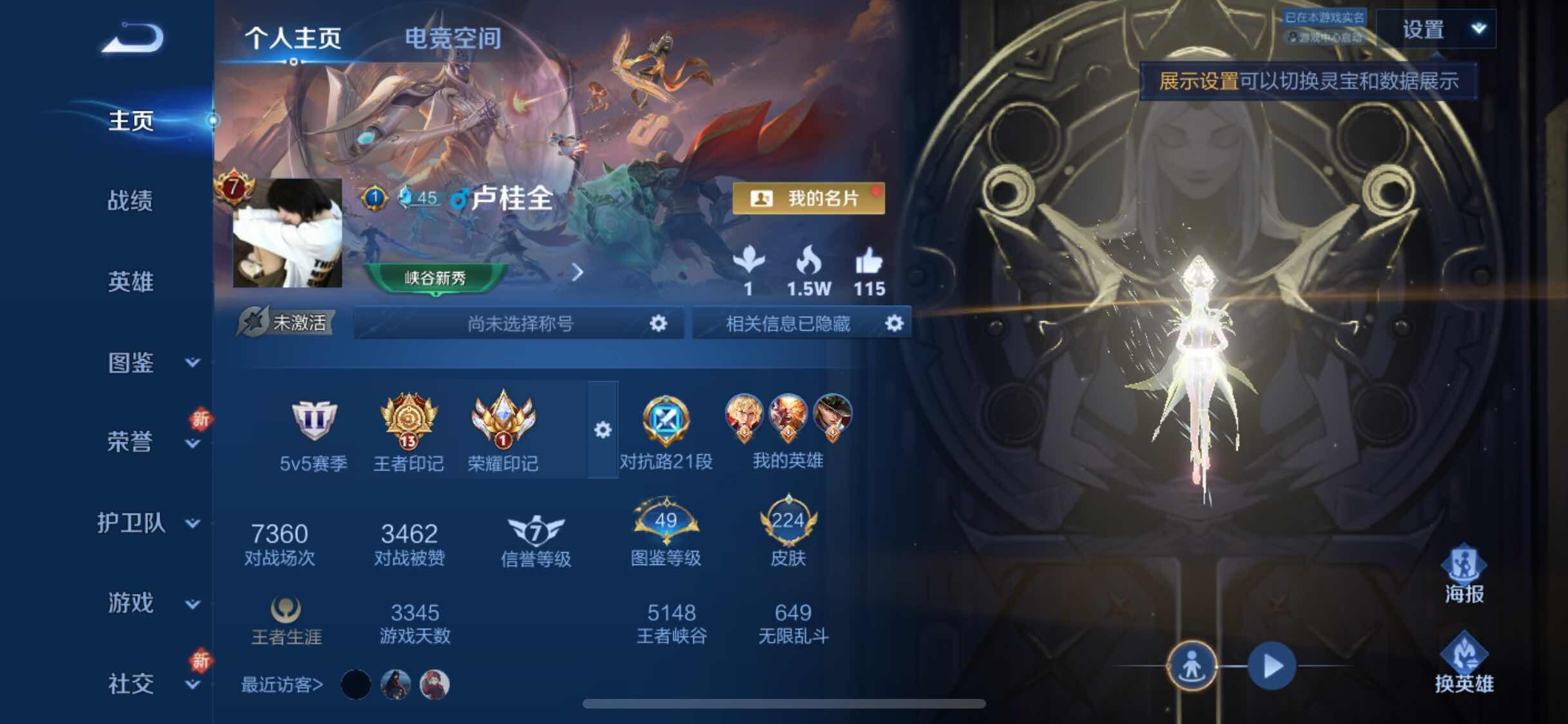 WZYXS3240809王者荣耀账号详情图2 WZYXS3240809王者荣耀账号详情图2