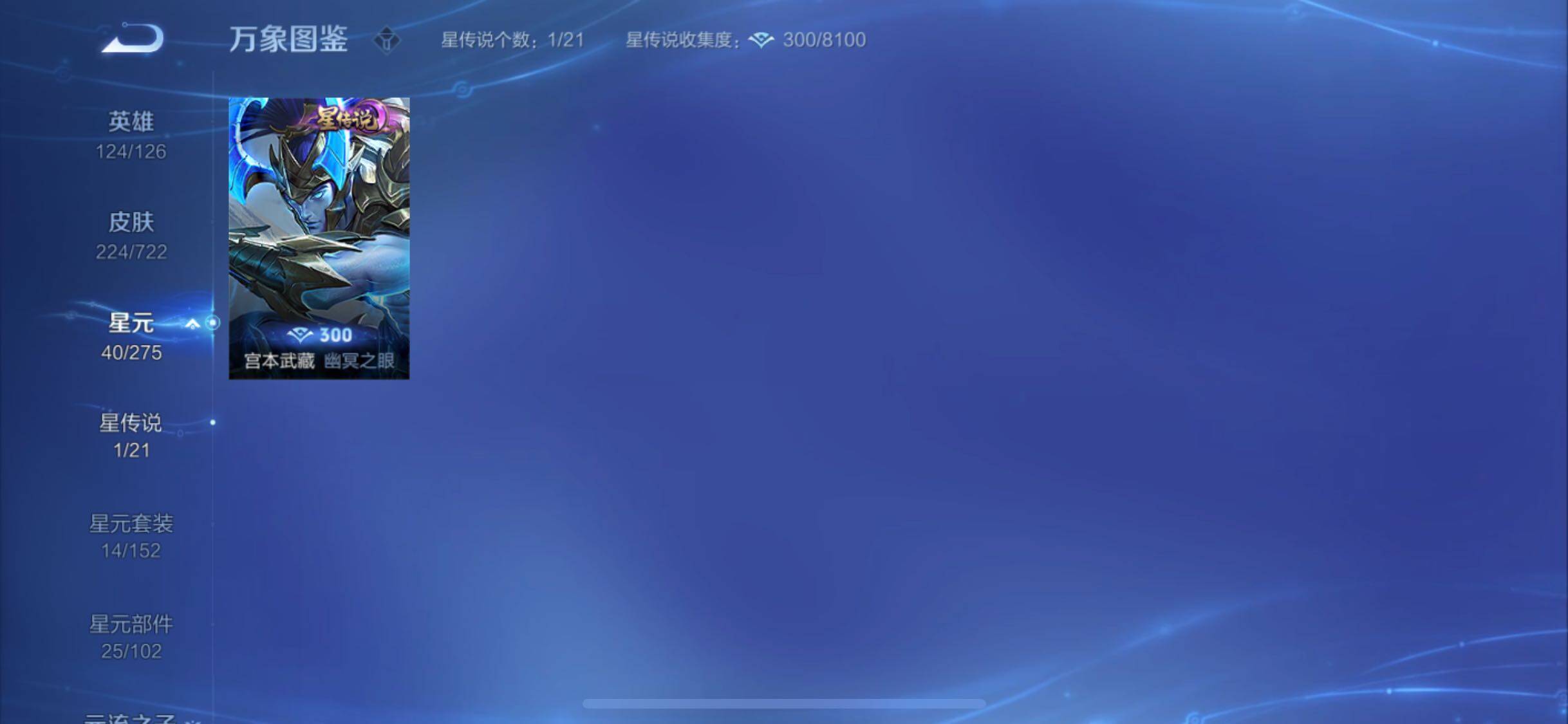 WZYXS3240809王者荣耀账号详情图16 WZYXS3240809王者荣耀账号详情图16