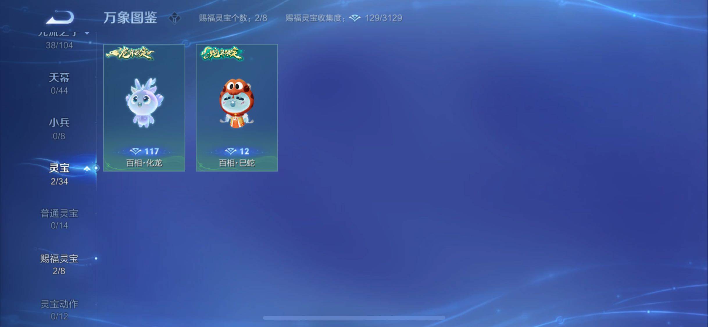 WZYXS3240809王者荣耀账号详情图19 WZYXS3240809王者荣耀账号详情图19