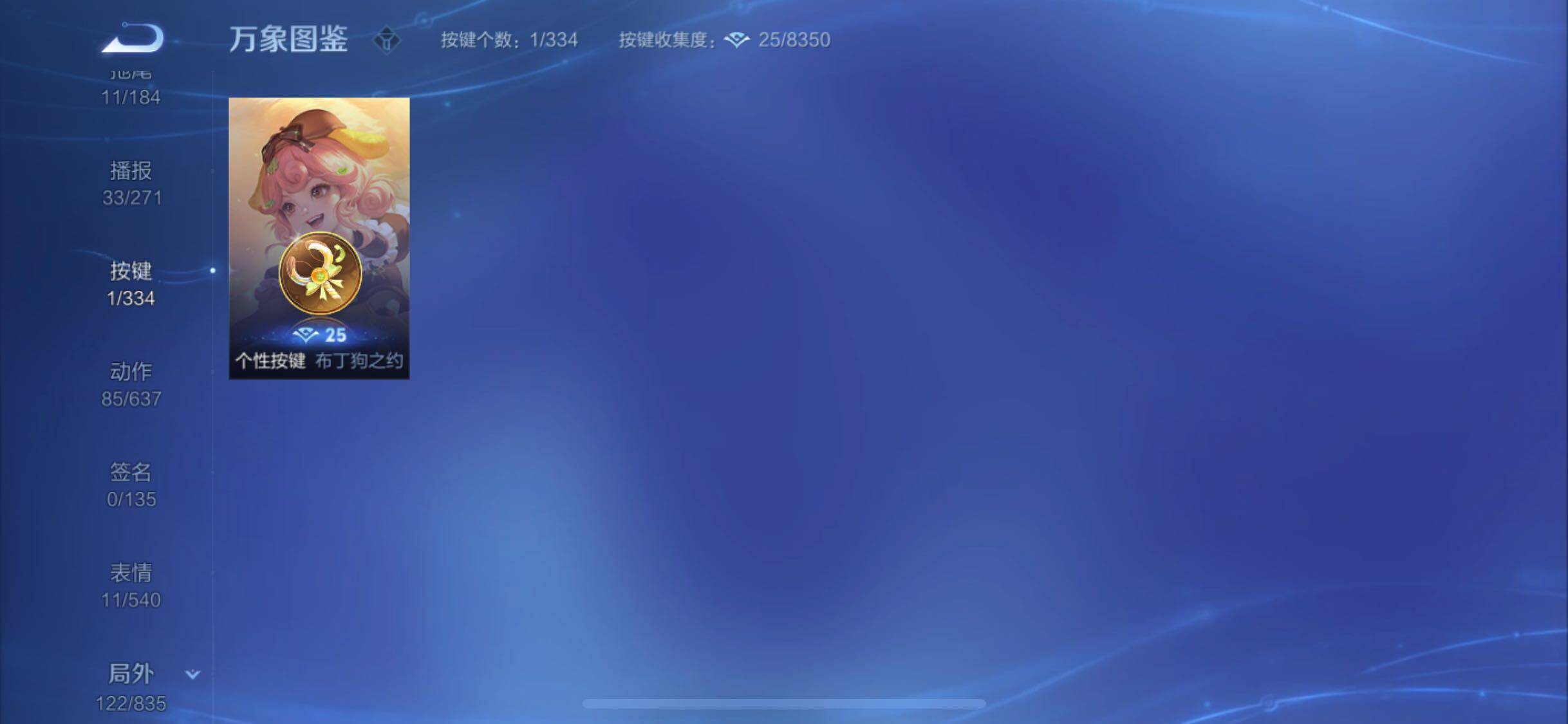 WZYXS3240809王者荣耀账号详情图20 WZYXS3240809王者荣耀账号详情图20