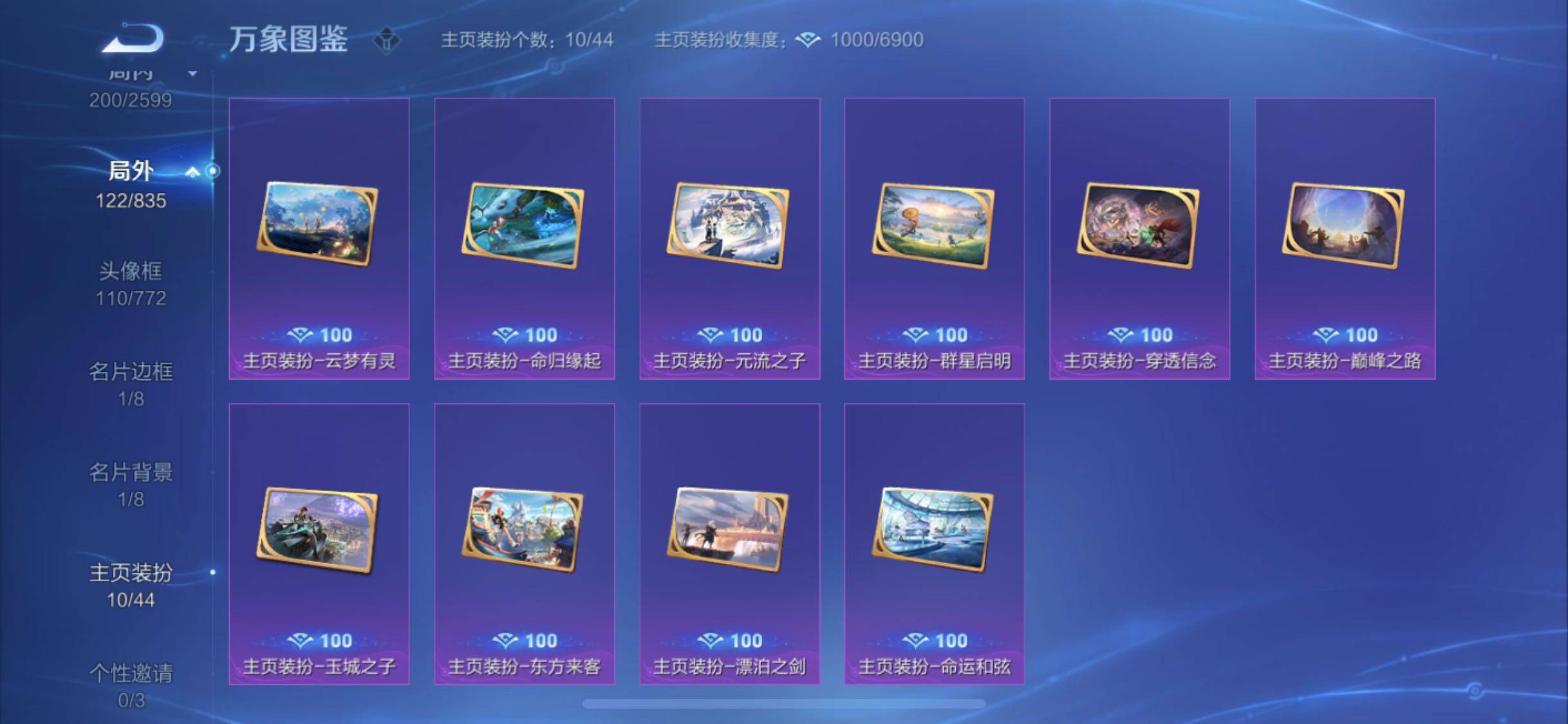 WZYXS3240809王者荣耀账号详情图21 WZYXS3240809王者荣耀账号详情图21