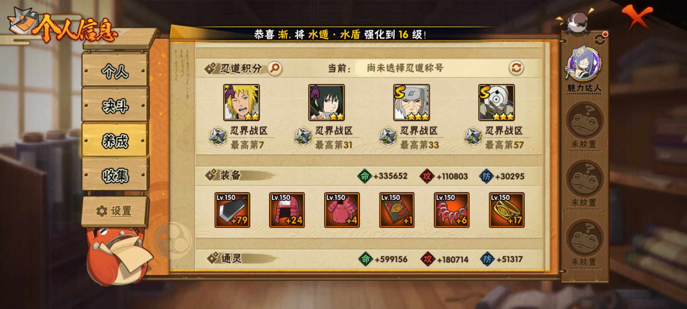 HYJM320328火影忍者账号详情图10
