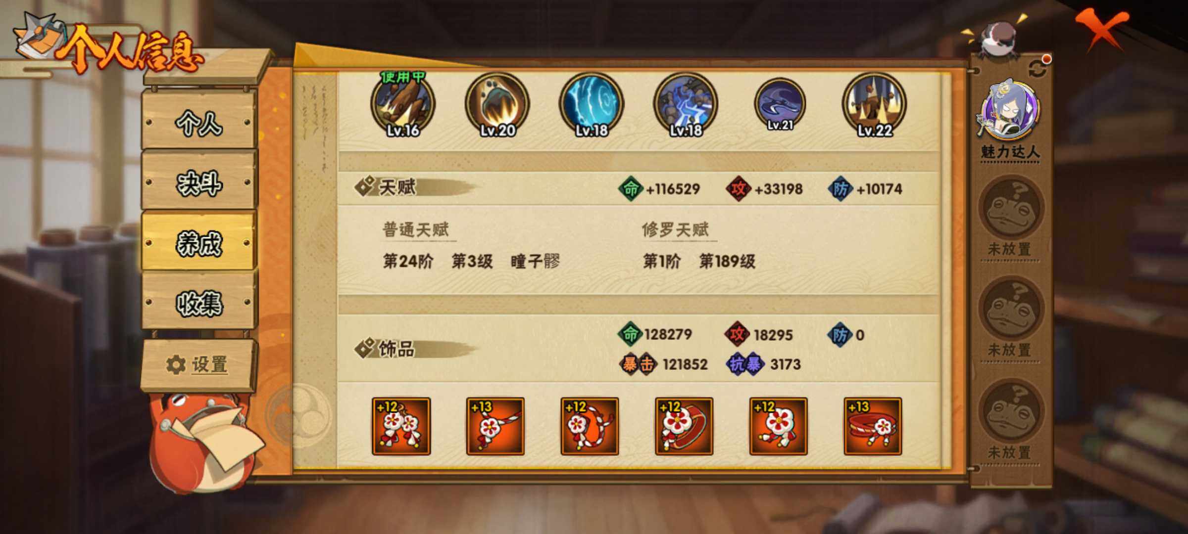 HYJM320328火影忍者账号详情图12