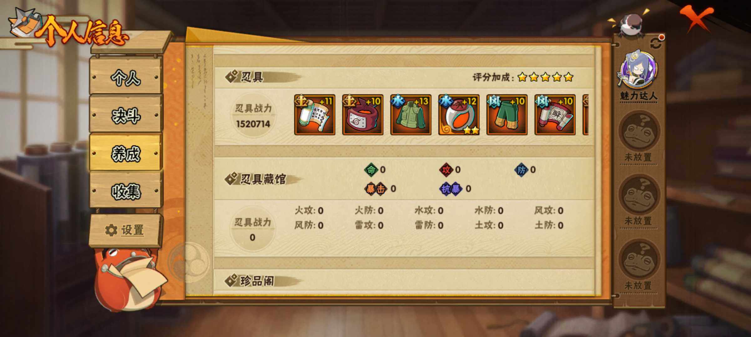 HYJM320328火影忍者账号详情图13