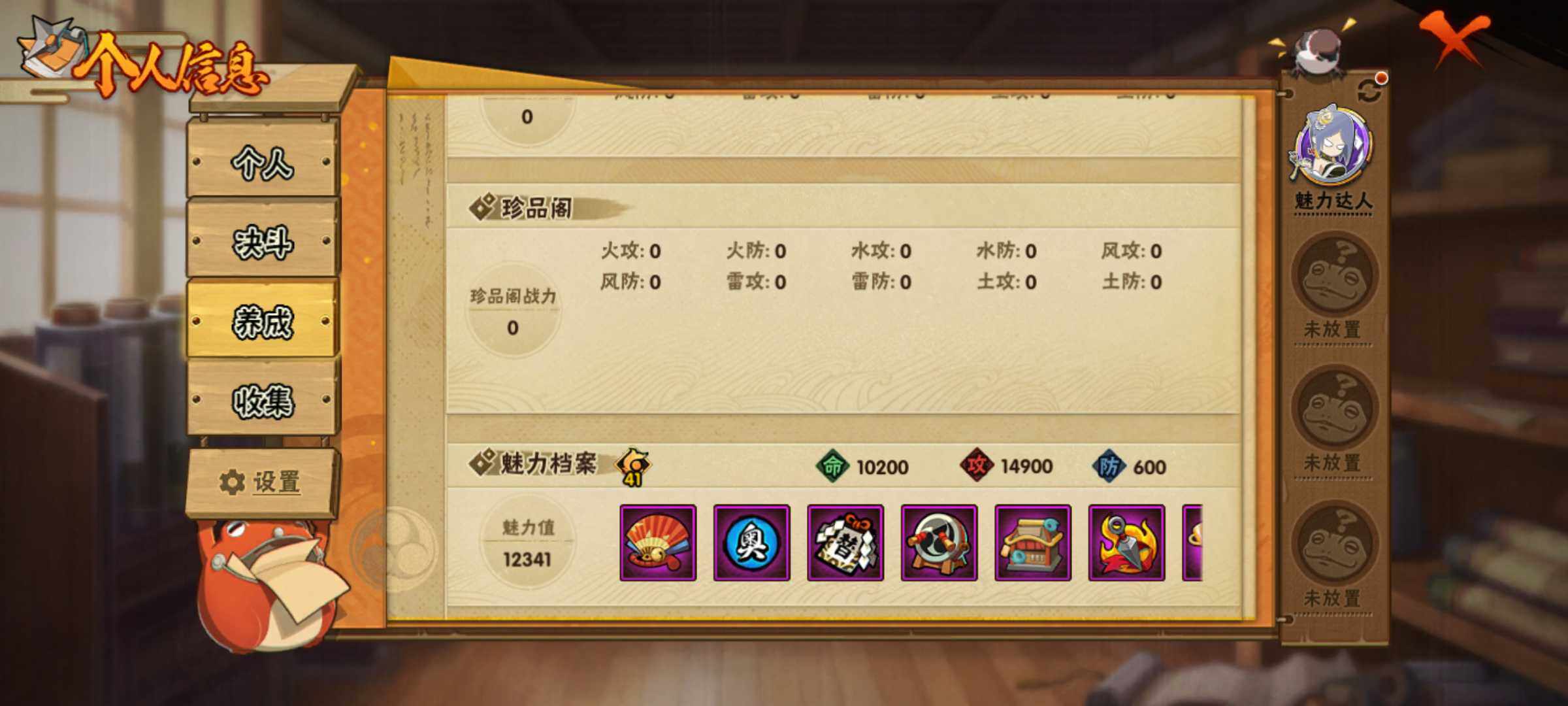 HYJM320328火影忍者账号详情图14