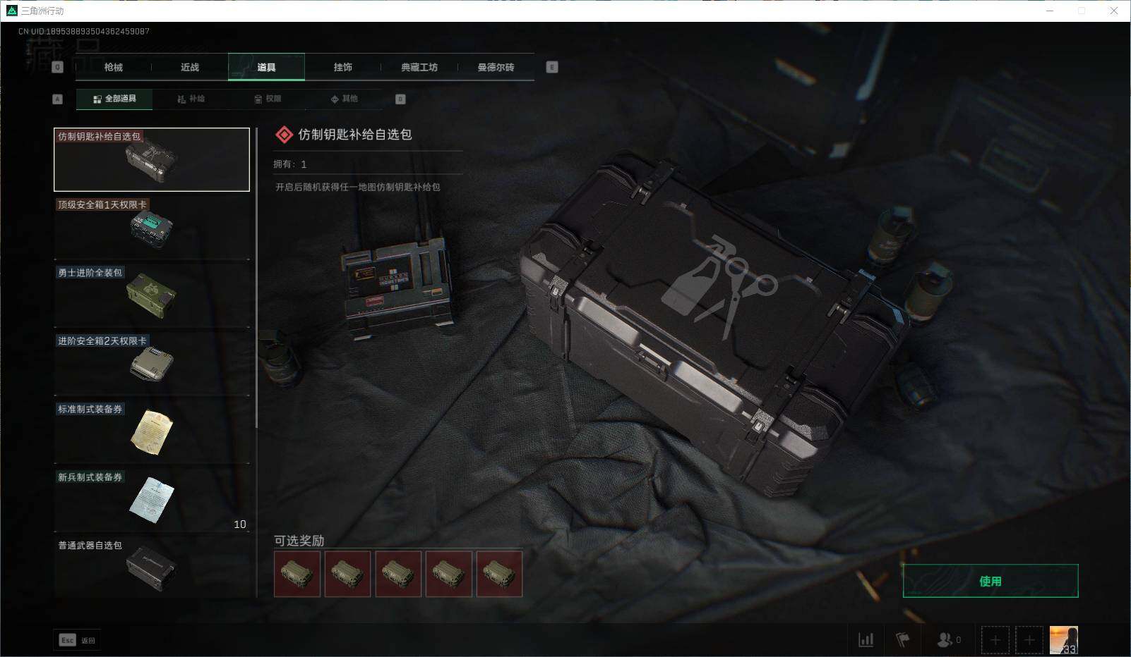 SJZEY318606三角洲行动账号详情图5 SJZEY318606三角洲行动账号详情图5