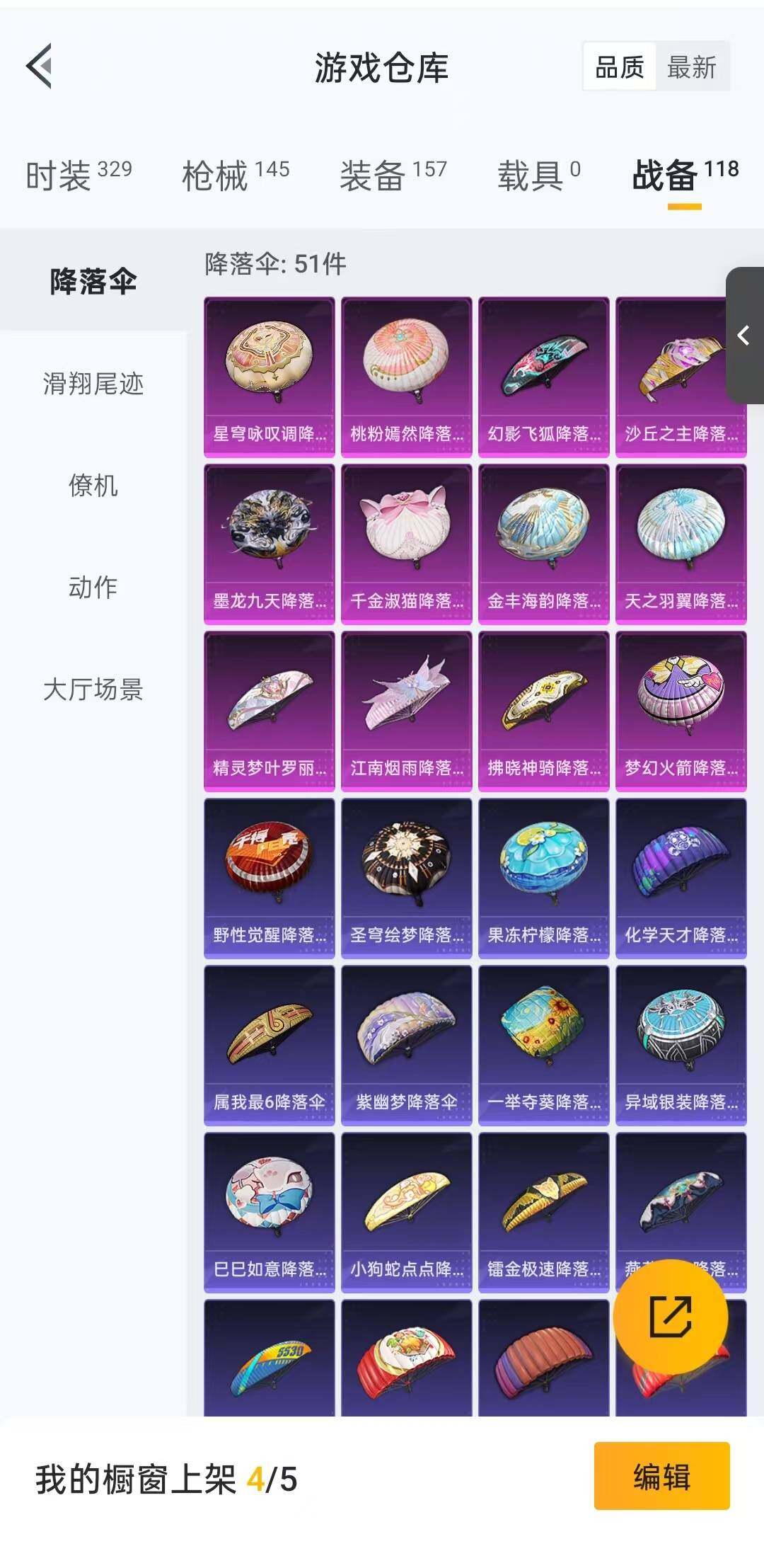 HPLFY3307876和平精英账号详情图5 HPLFY3307876和平精英账号详情图5