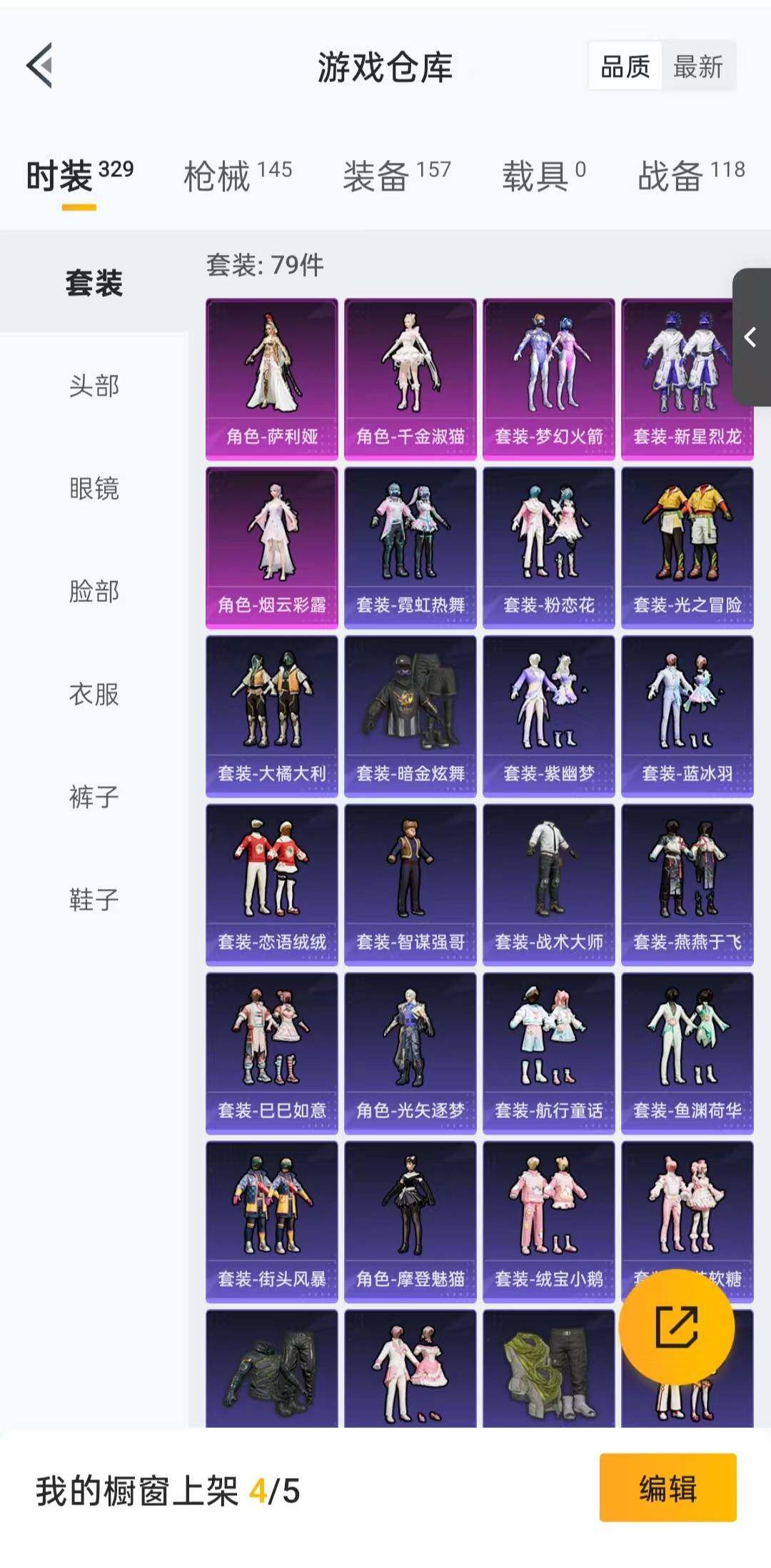 HPLFY3307876和平精英账号详情图6 HPLFY3307876和平精英账号详情图6