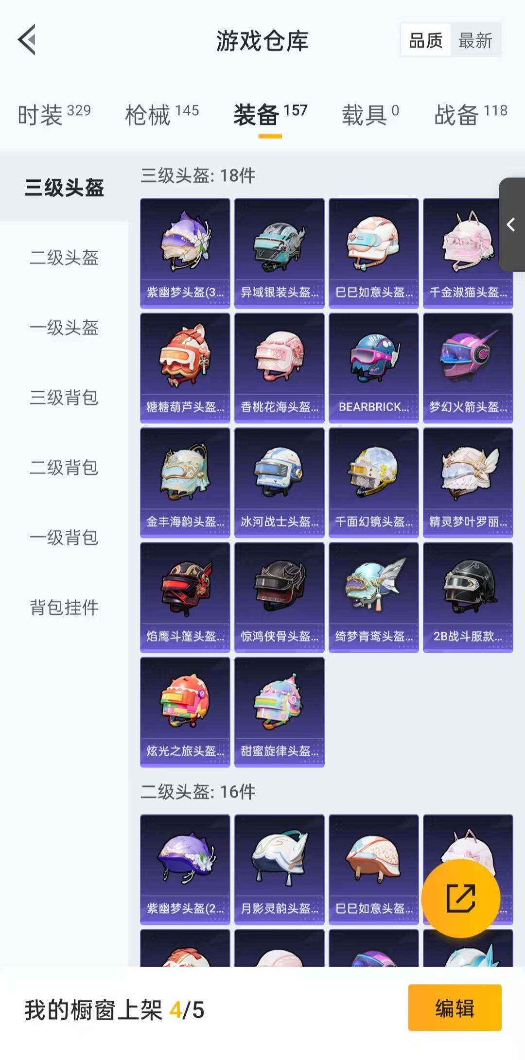 HPLFY3307876和平精英账号详情图7 HPLFY3307876和平精英账号详情图7