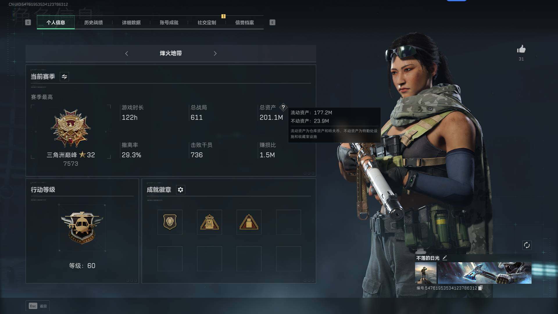 三角洲行动账号QQ【SJ2115】总资产(M)：201M/哈夫币(K)：1067K/哈夫币(K)：1067K/传说枪皮数：6/全面战场等级：29_段位：军士长/烽火地带等级：60_段位：三角洲巅峰/蜂医-送葬人·无题