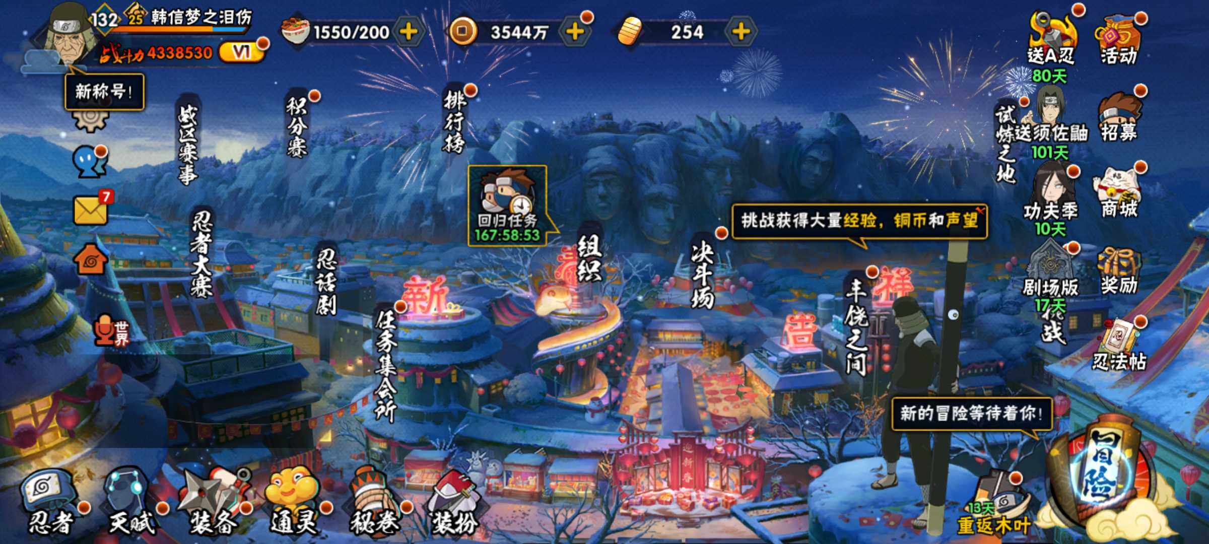 HYJM320005火影忍者账号详情图4 HYJM320005火影忍者账号详情图4