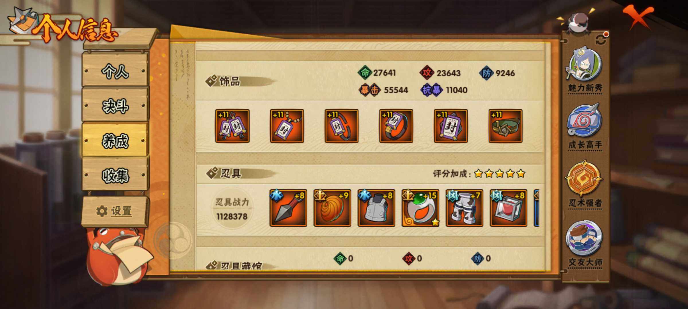 HYJM320005火影忍者账号详情图12 HYJM320005火影忍者账号详情图12