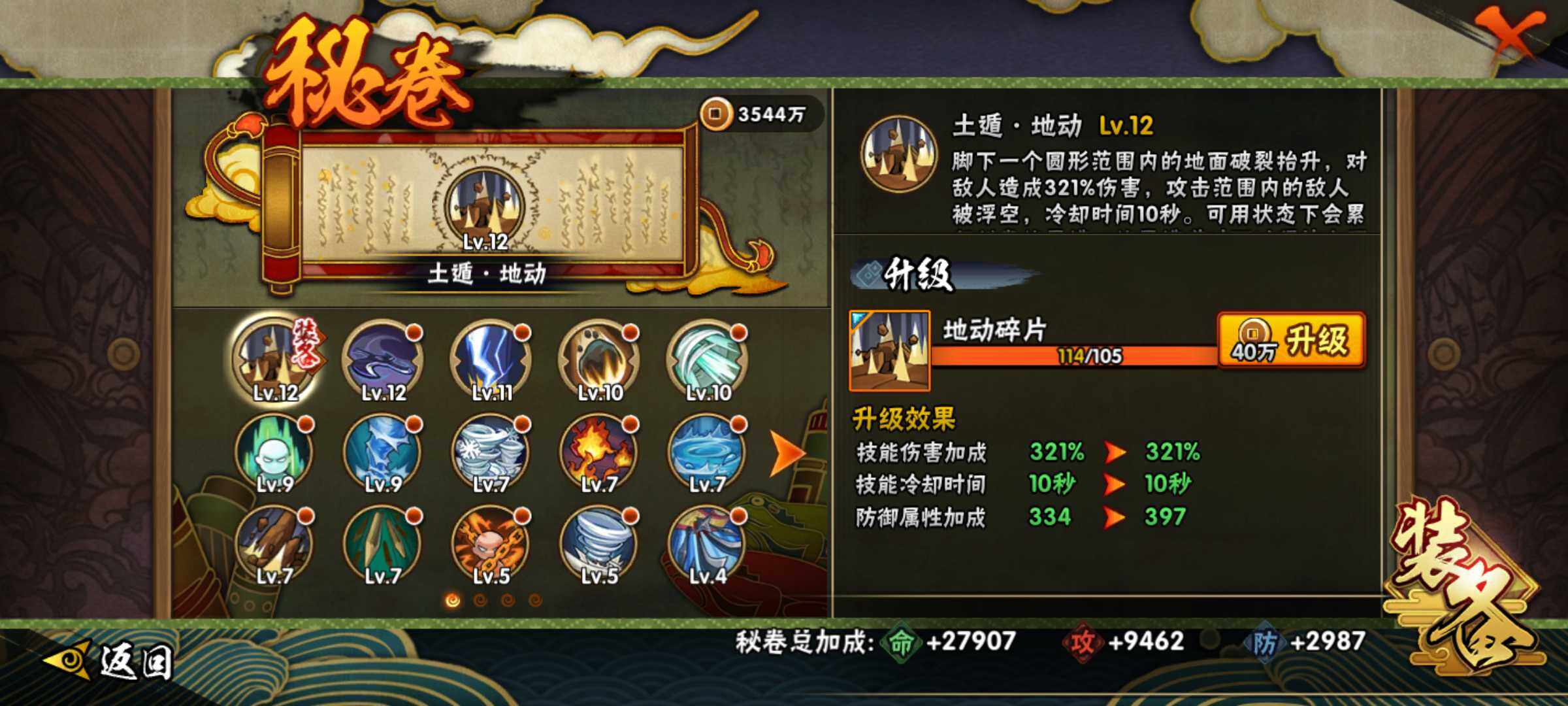 HYJM320005火影忍者账号详情图35 HYJM320005火影忍者账号详情图35