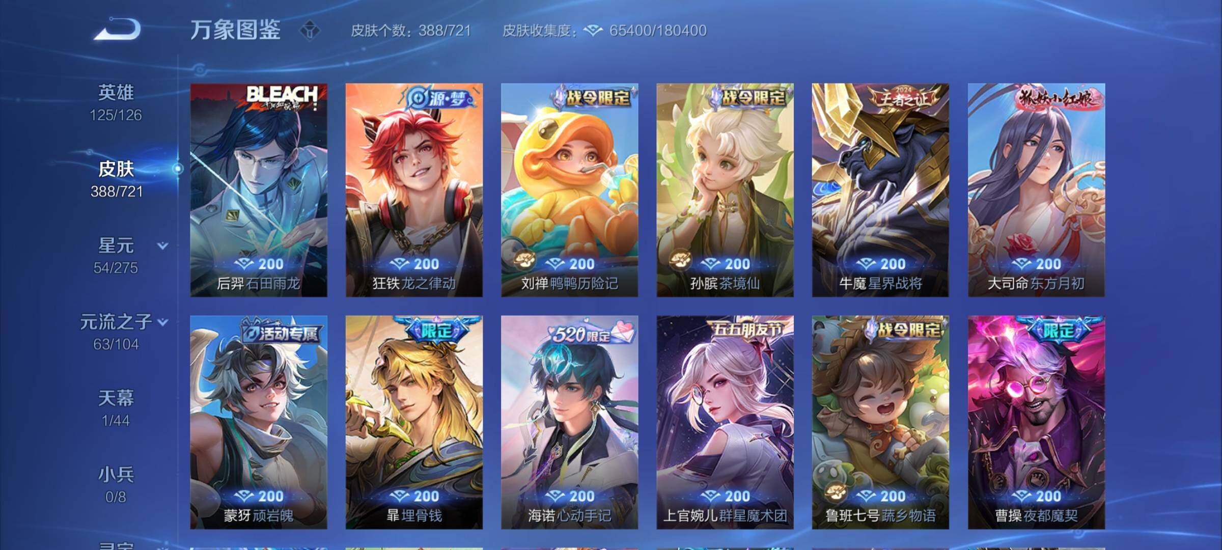 WZYXS3240813王者荣耀账号详情图10