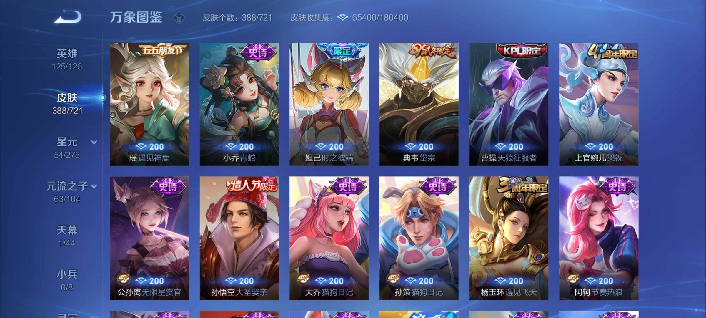 WZYXS3240813王者荣耀账号详情图15