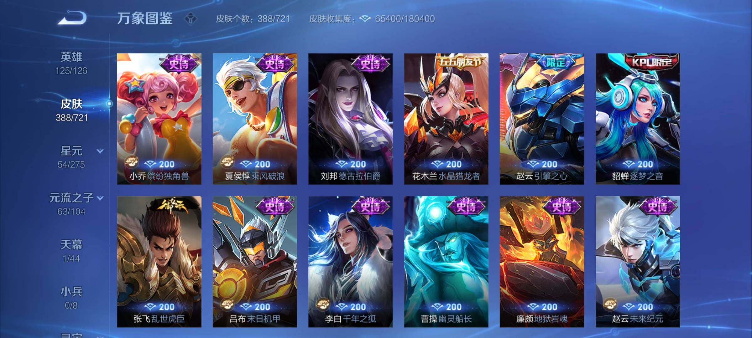 WZYXS3240813王者荣耀账号详情图17