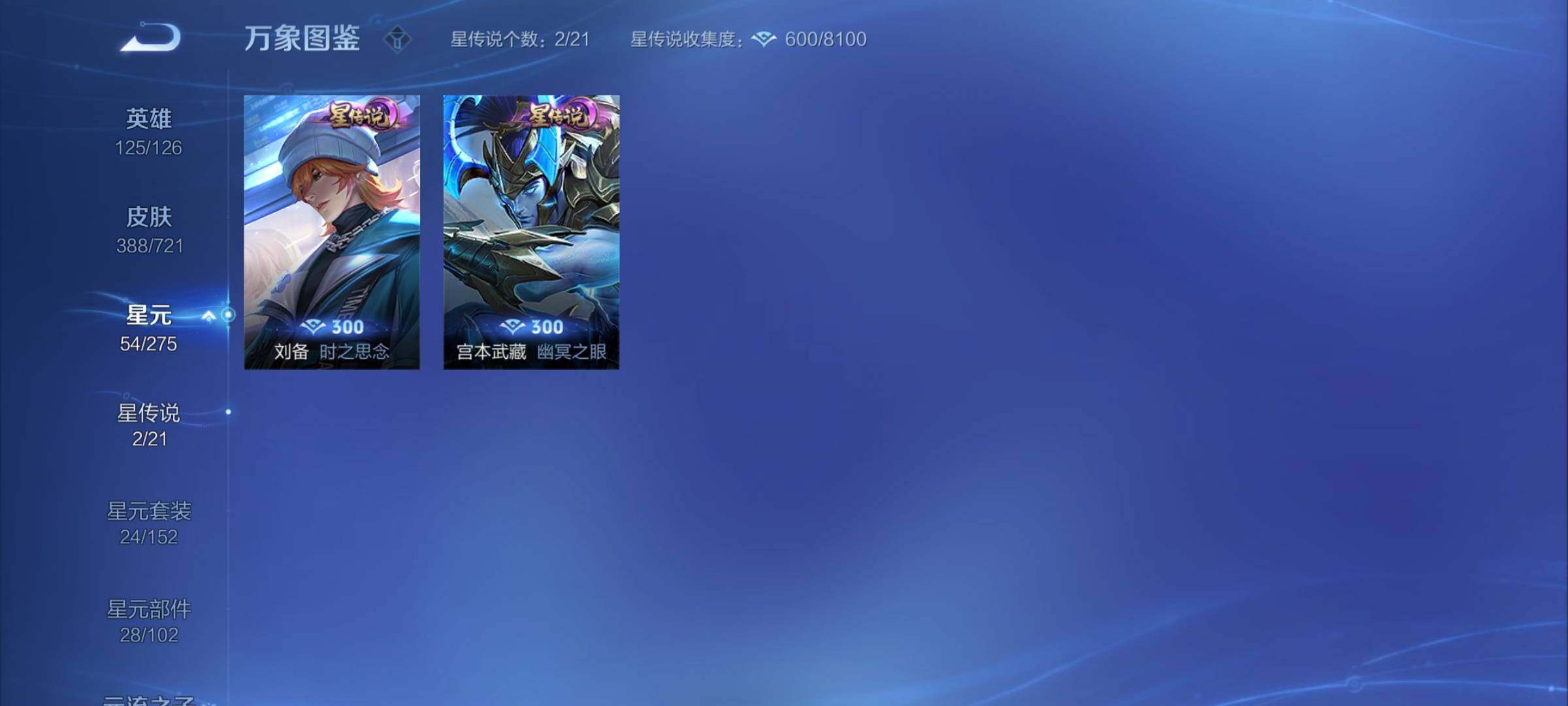WZYXS3240813王者荣耀账号详情图18