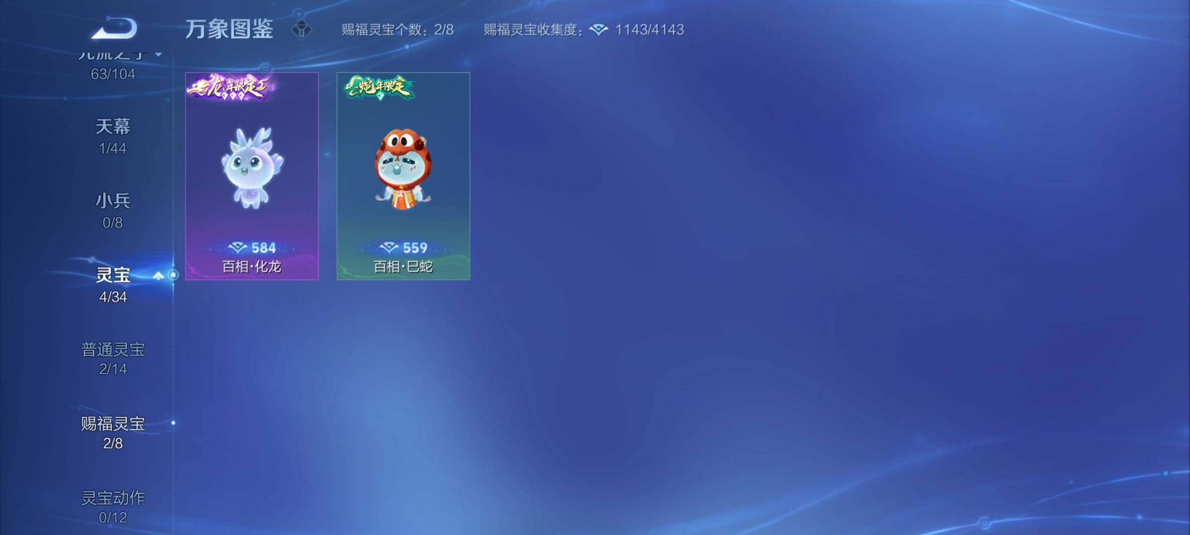 WZYXS3240813王者荣耀账号详情图23