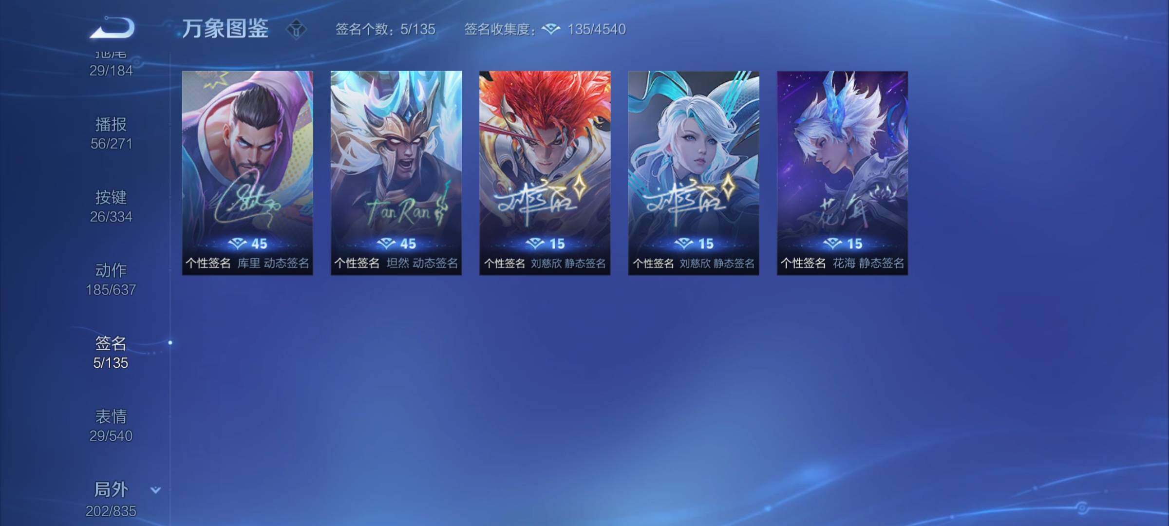 WZYXS3240813王者荣耀账号详情图25