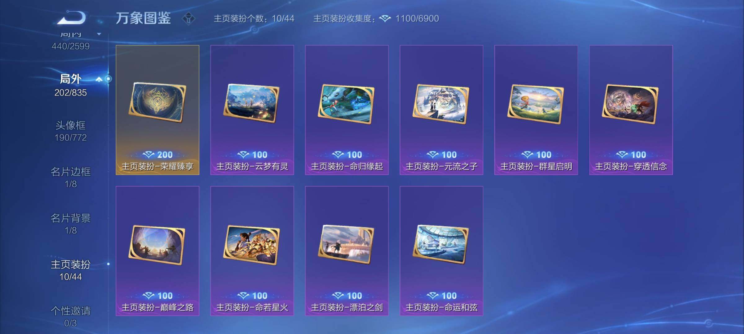 WZYXS3240813王者荣耀账号详情图26