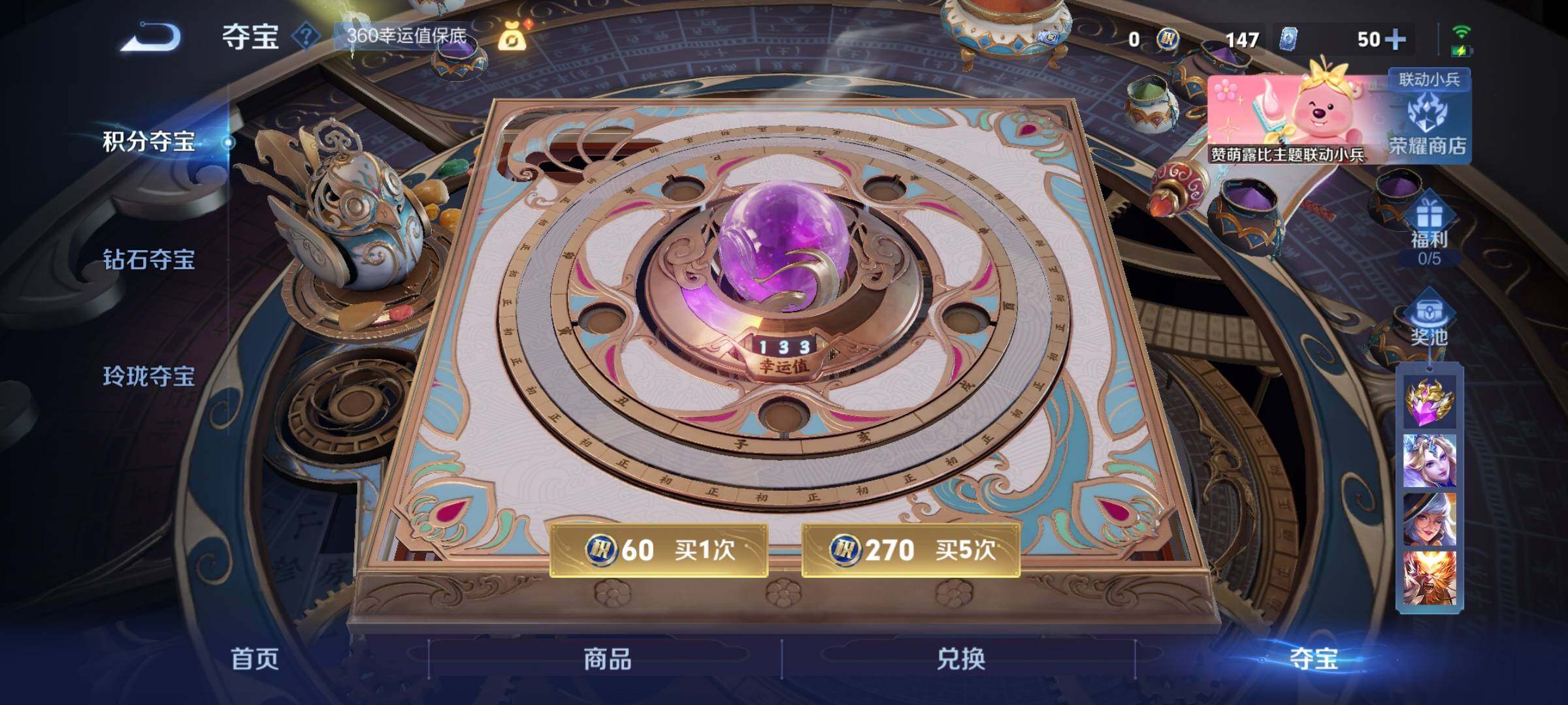 WZYXS3240813王者荣耀账号详情图27