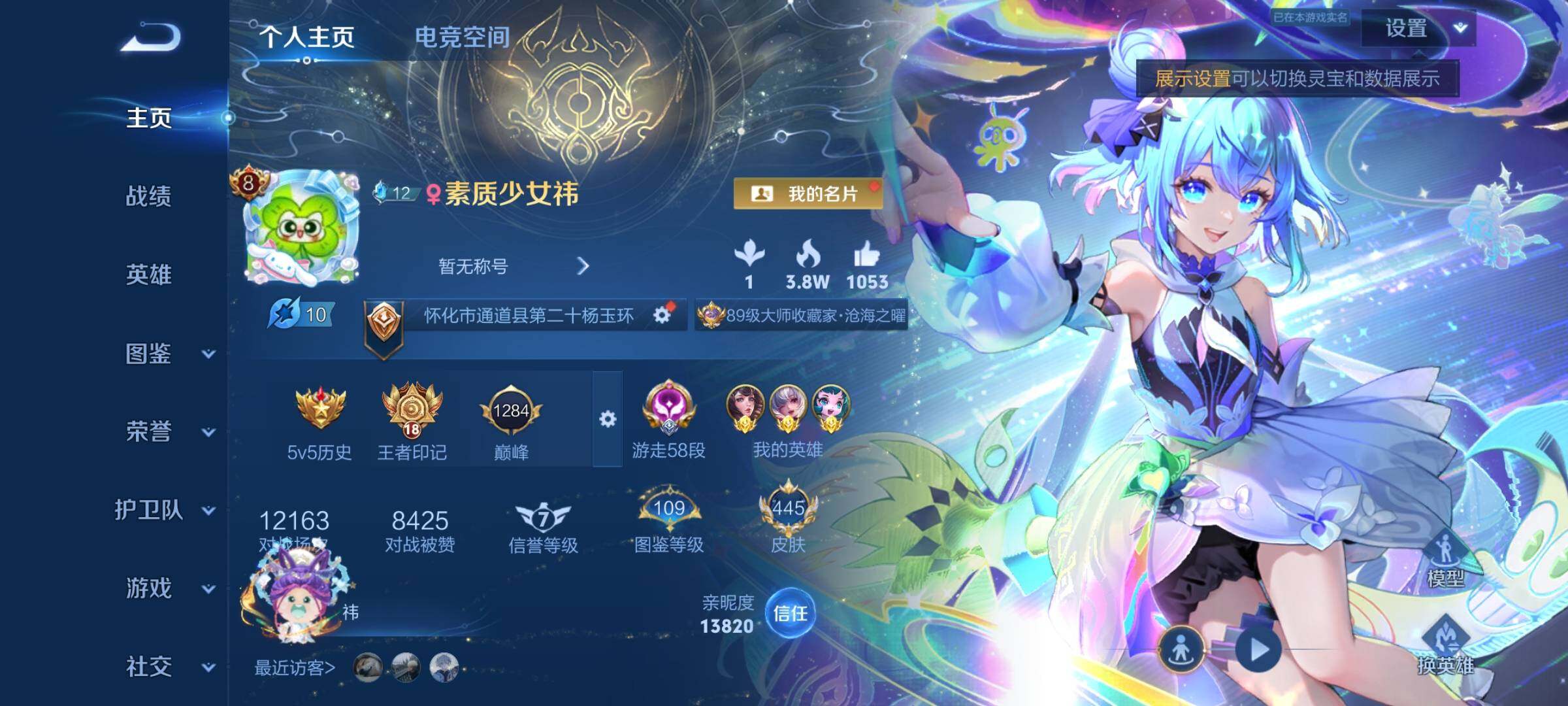 WZYXS3240816王者荣耀账号详情图2