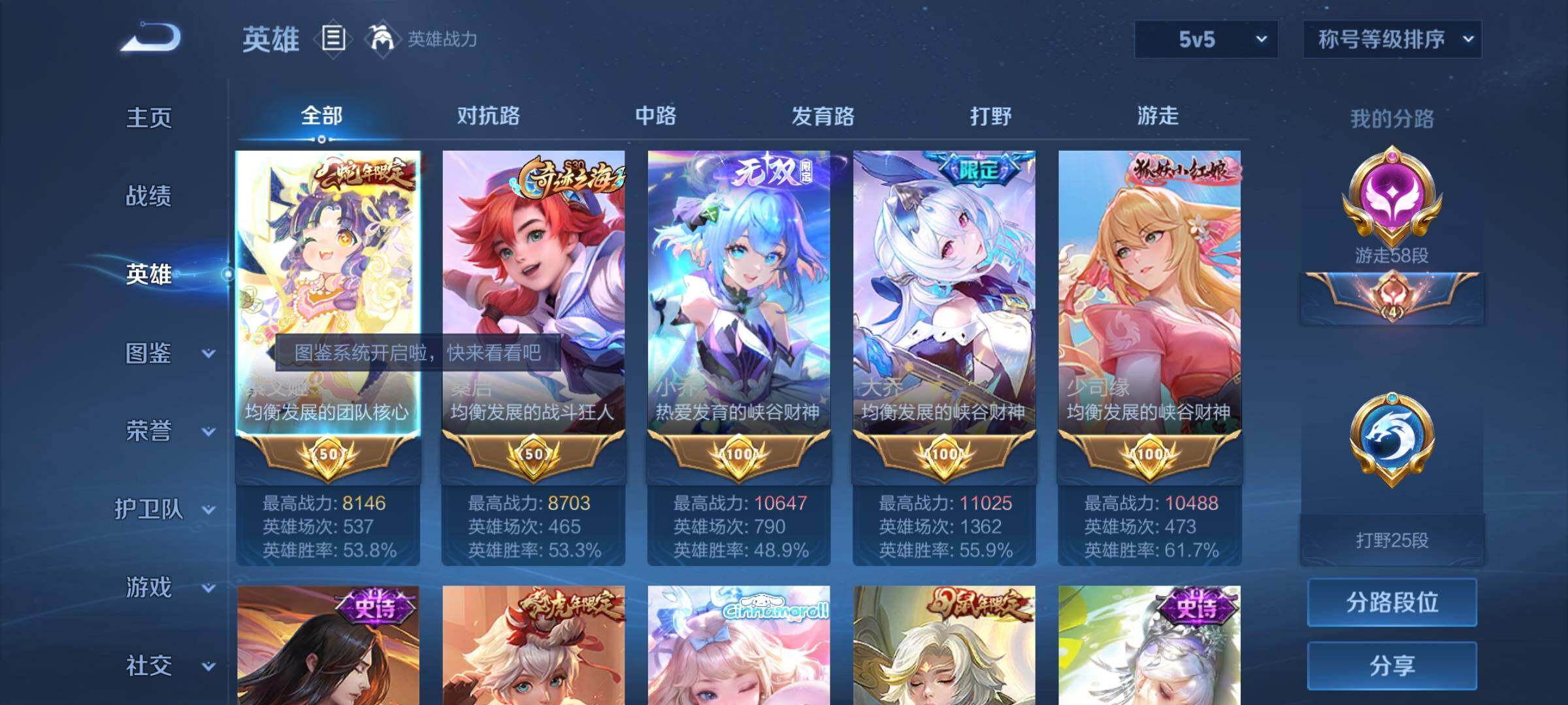 WZYXS3240816王者荣耀账号详情图3